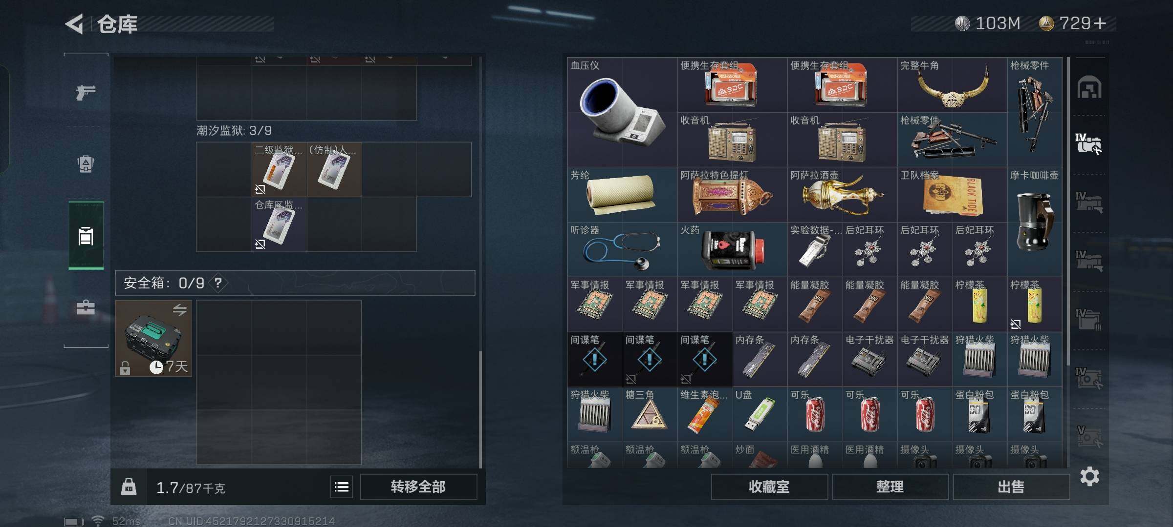 SJZYXS329651三角洲行动账号详情图6