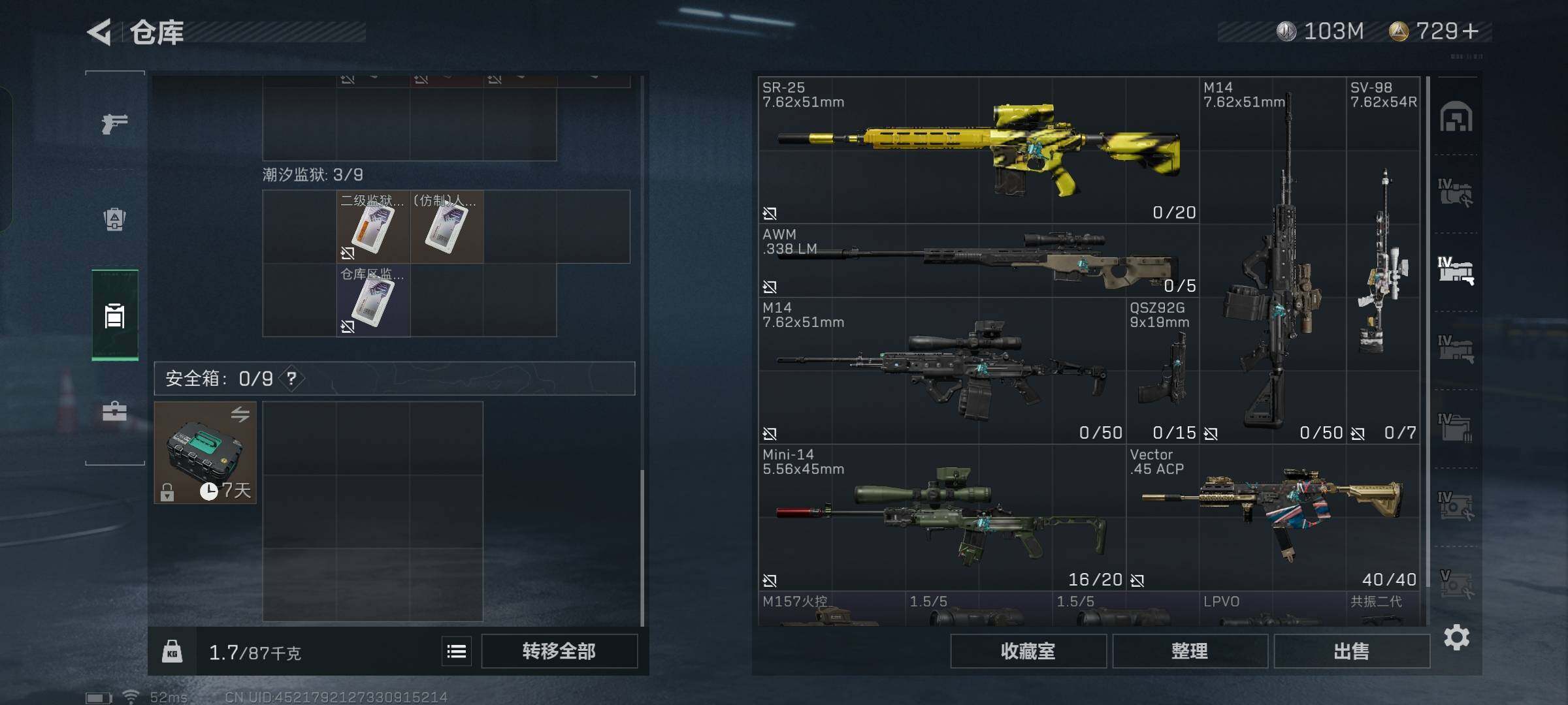 SJZYXS329651三角洲行动账号详情图7