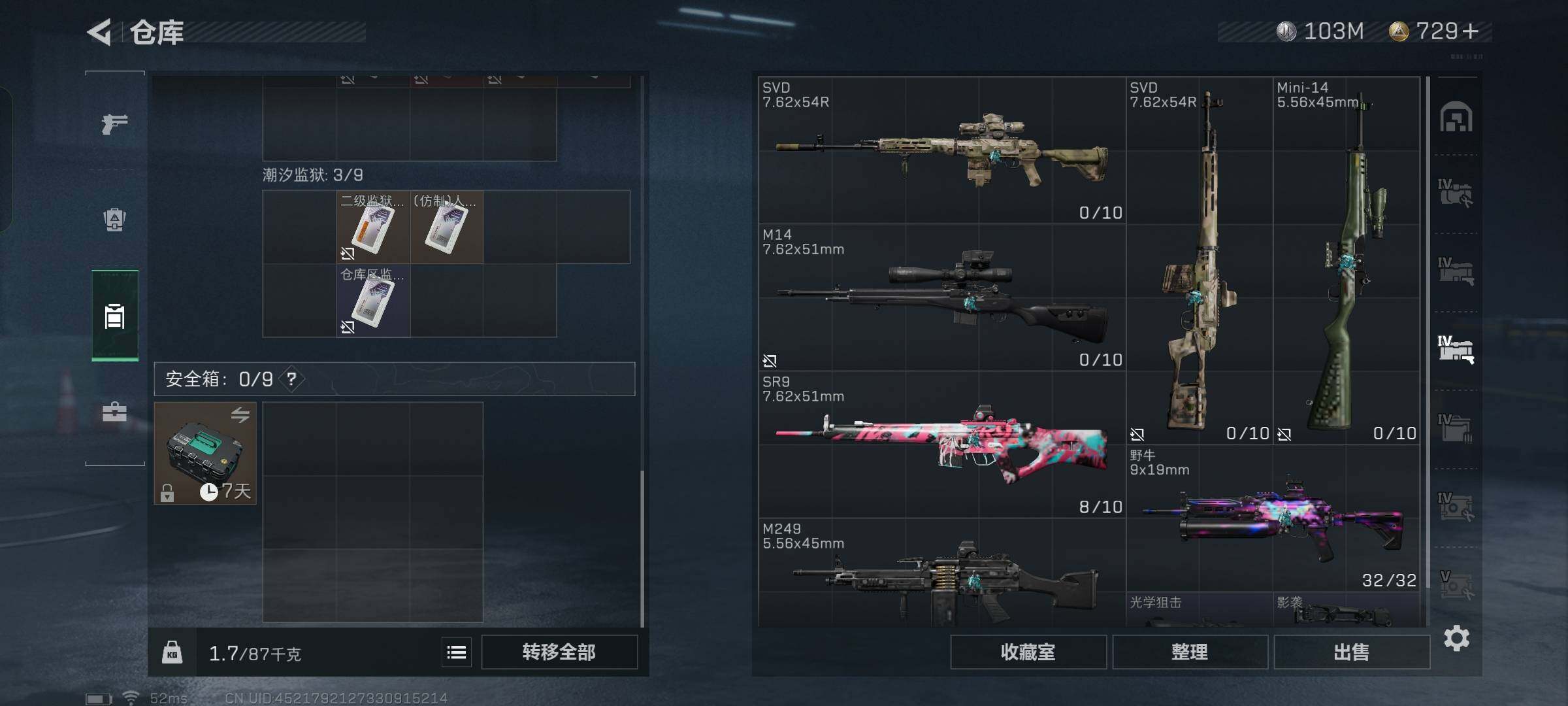SJZYXS329651三角洲行动账号详情图8