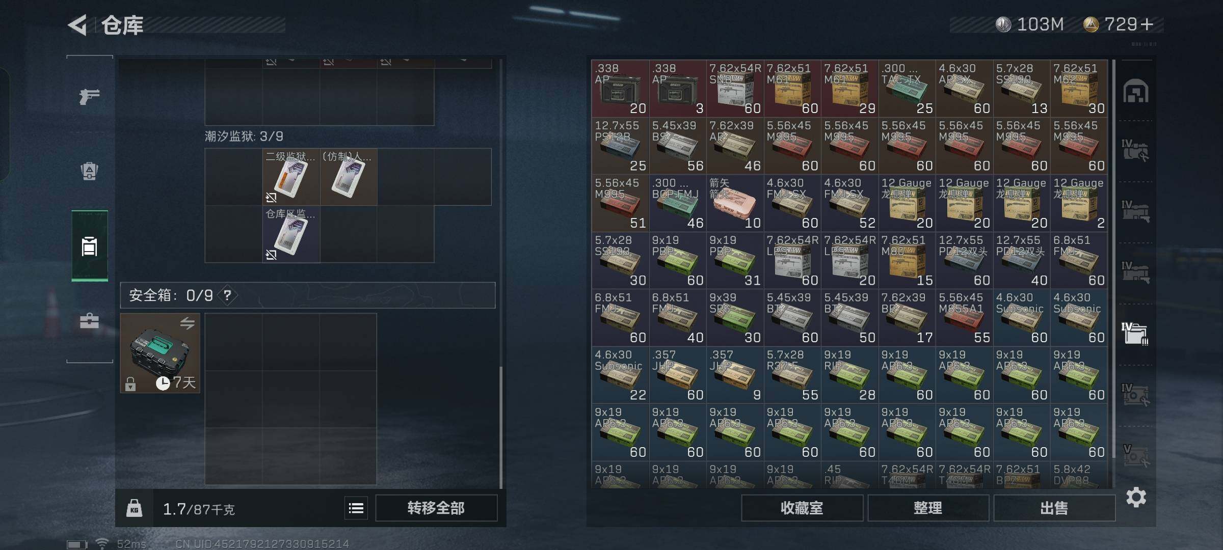 SJZYXS329651三角洲行动账号详情图9