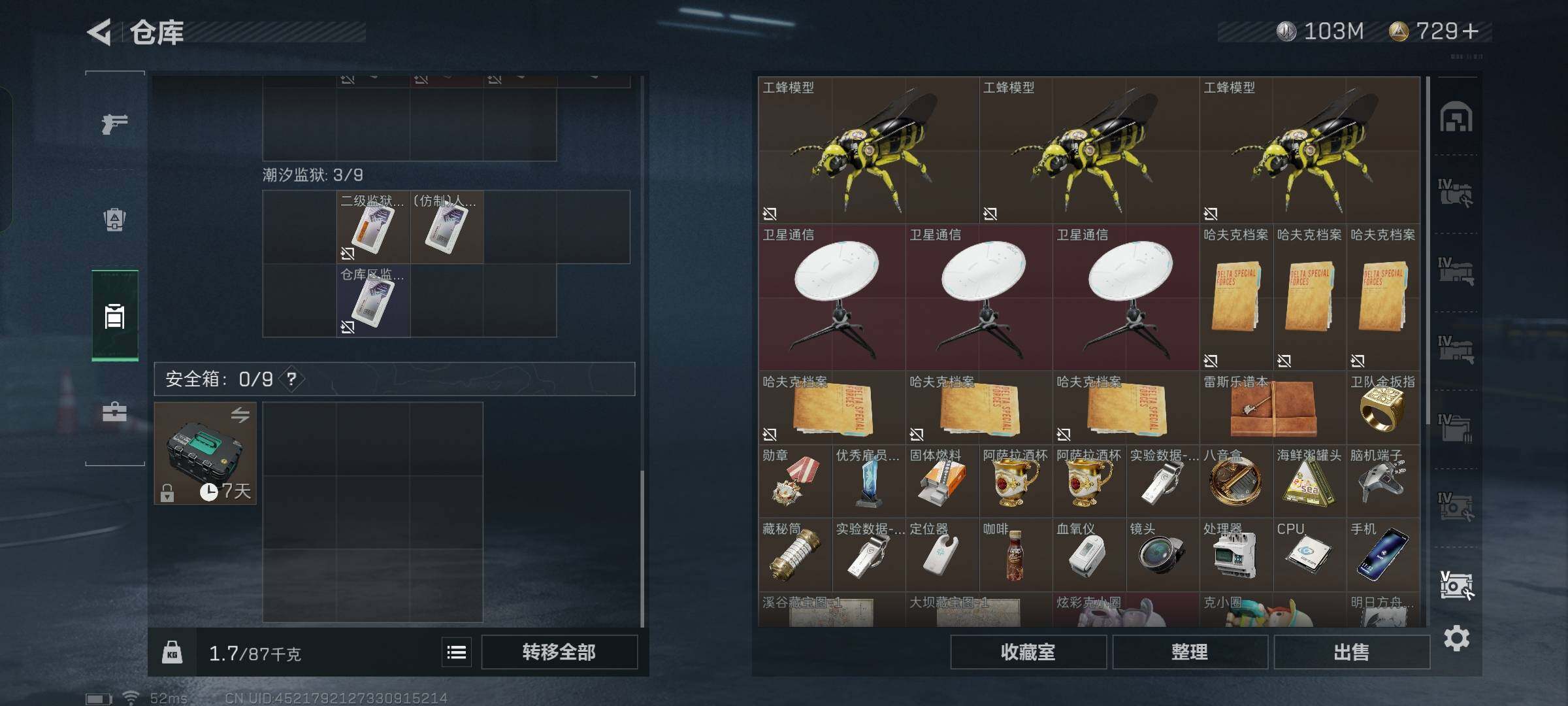 SJZYXS329651三角洲行动账号详情图11