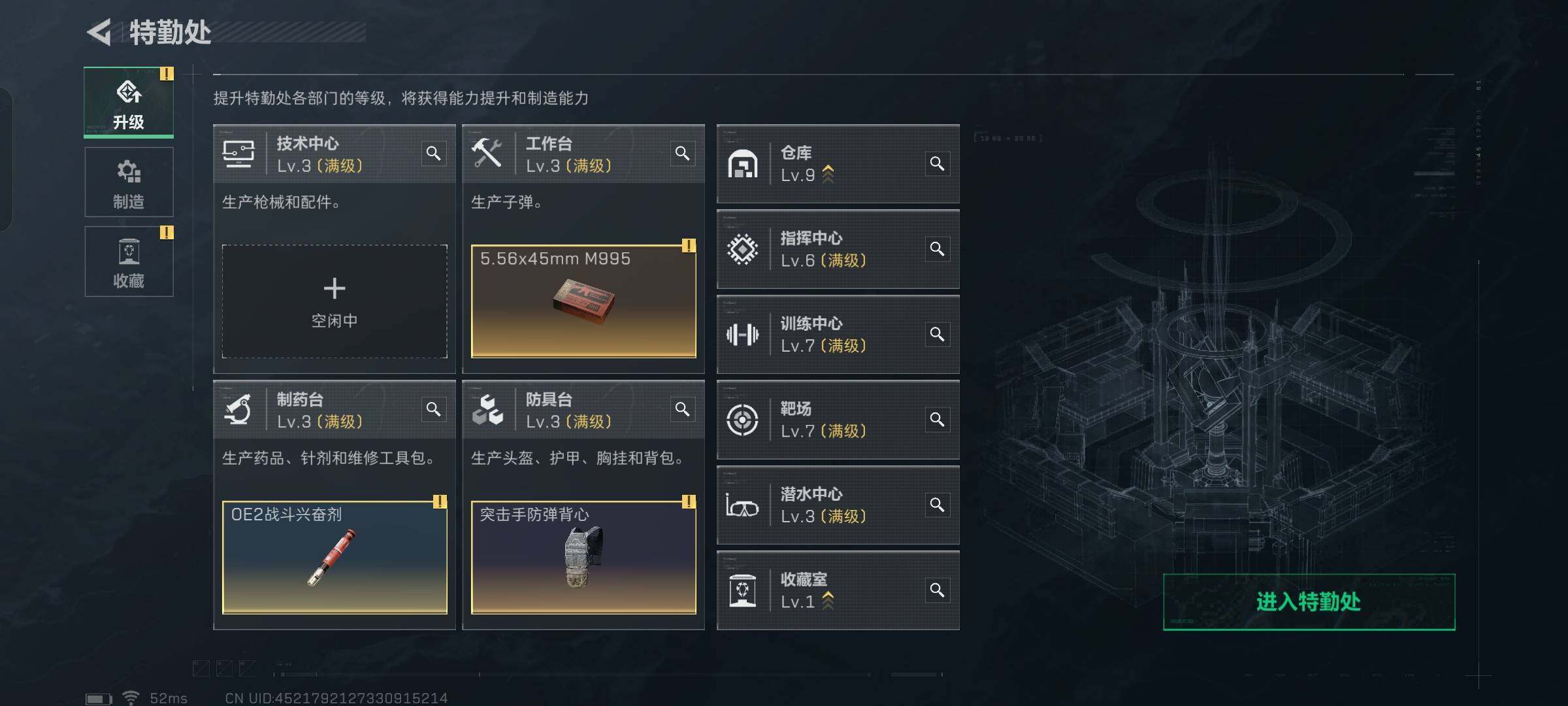 SJZYXS329651三角洲行动账号详情图16