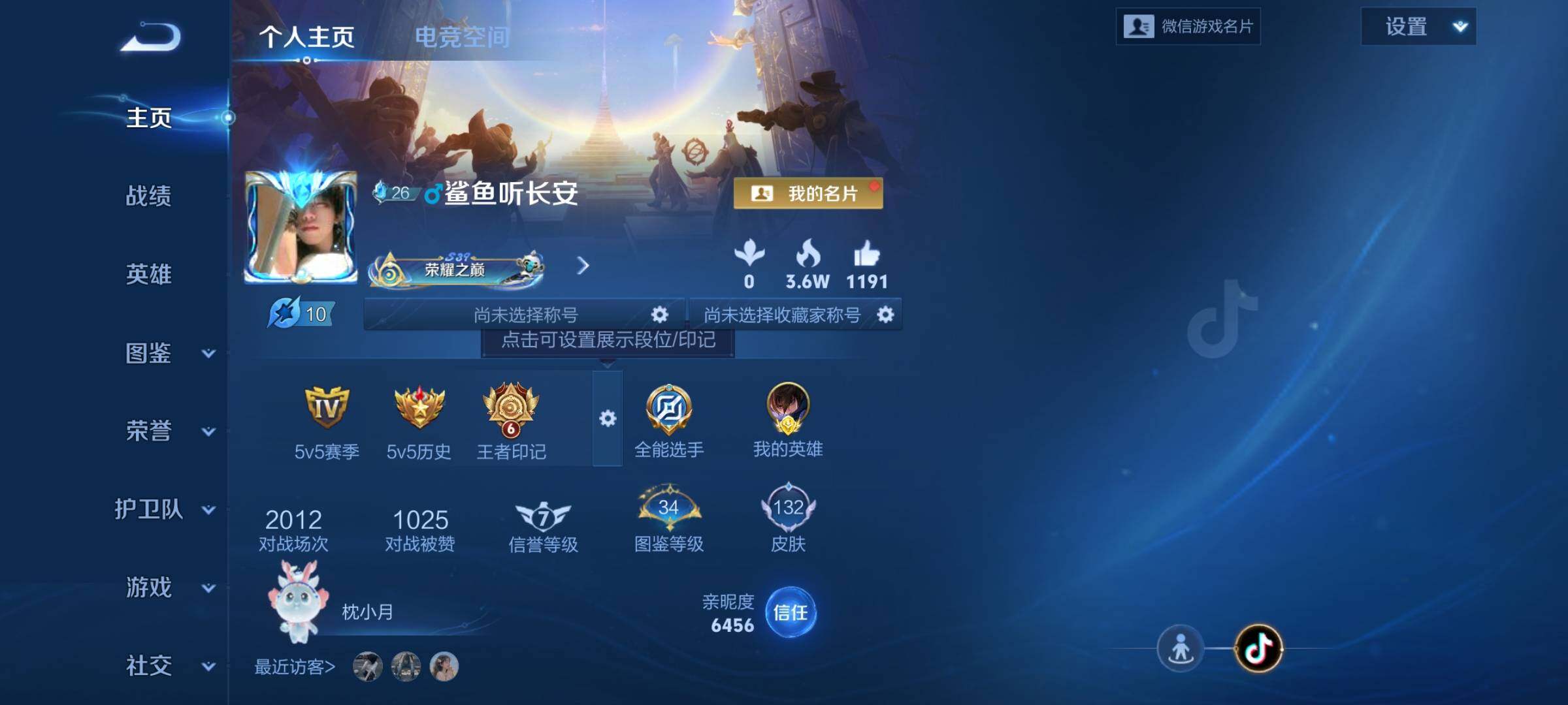 WZCMY3270007王者荣耀账号详情图2 WZCMY3270007王者荣耀账号详情图2