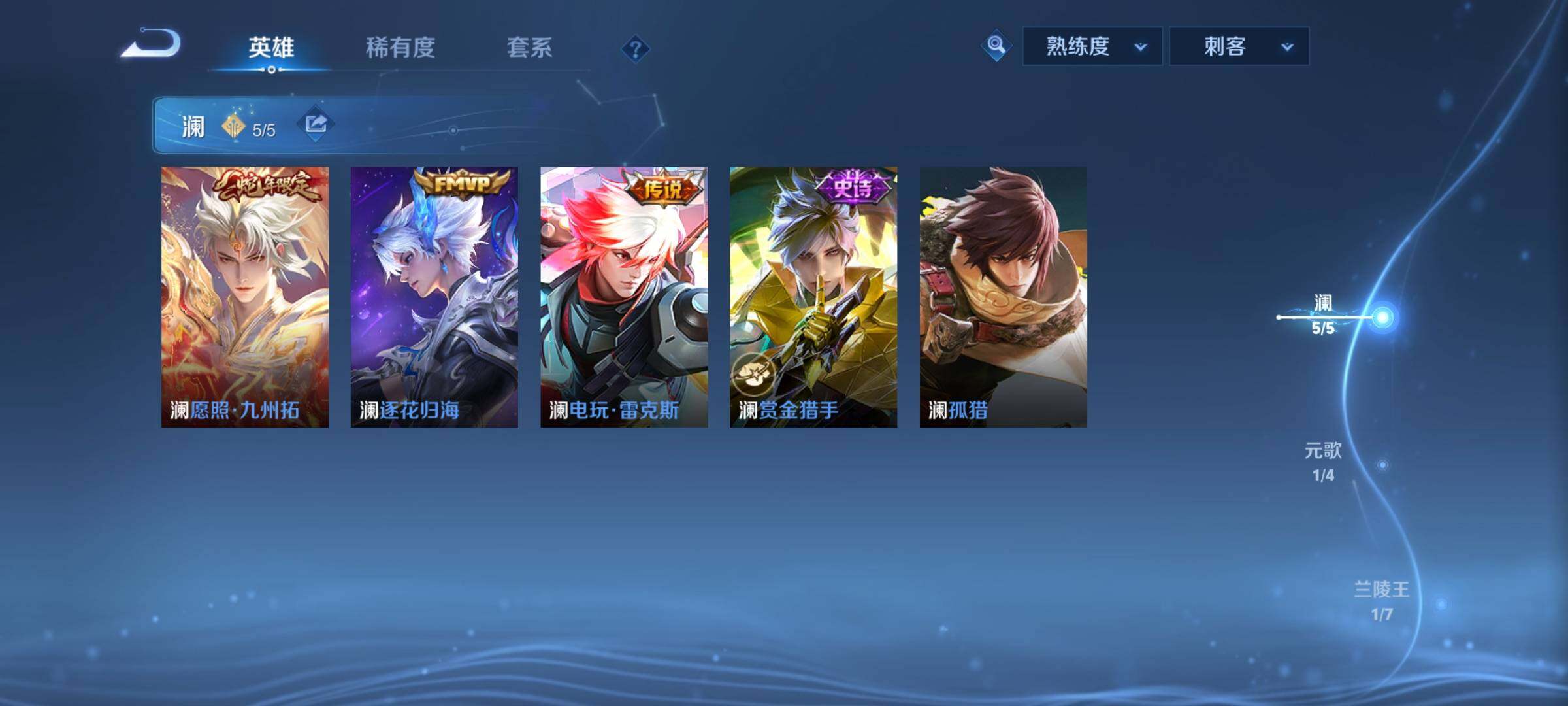 WZCMY3270007王者荣耀账号详情图5 WZCMY3270007王者荣耀账号详情图5