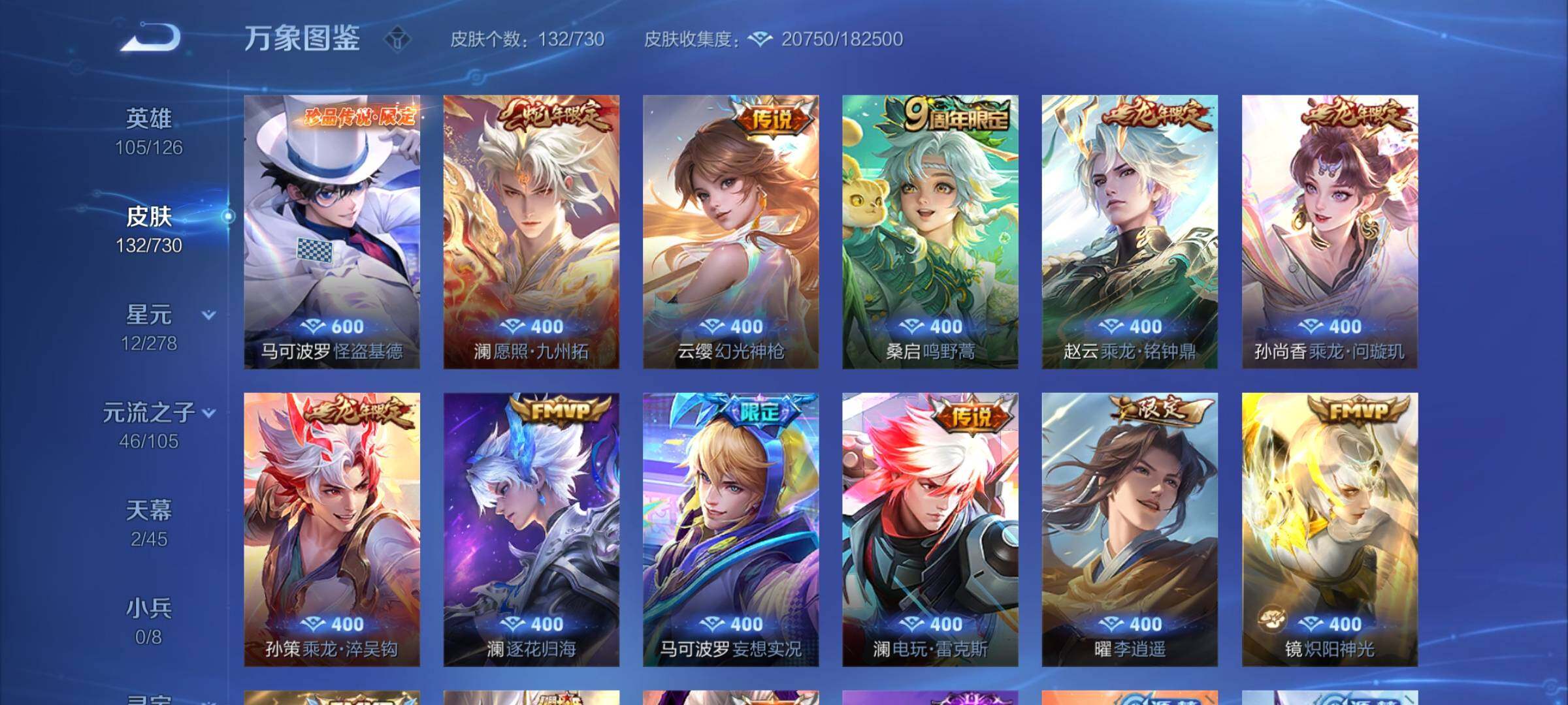 WZCMY3270007王者荣耀账号详情图6 WZCMY3270007王者荣耀账号详情图6