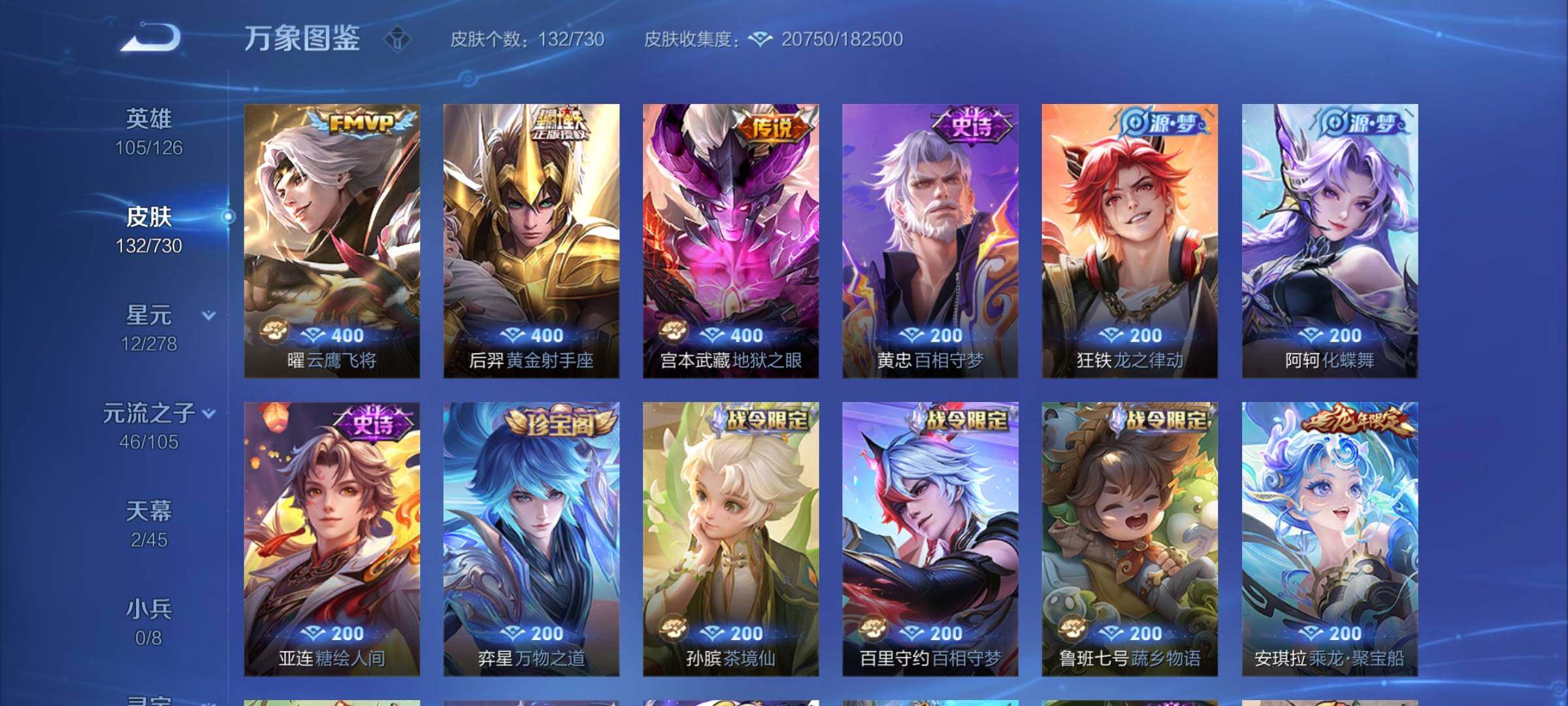 WZCMY3270007王者荣耀账号详情图7 WZCMY3270007王者荣耀账号详情图7