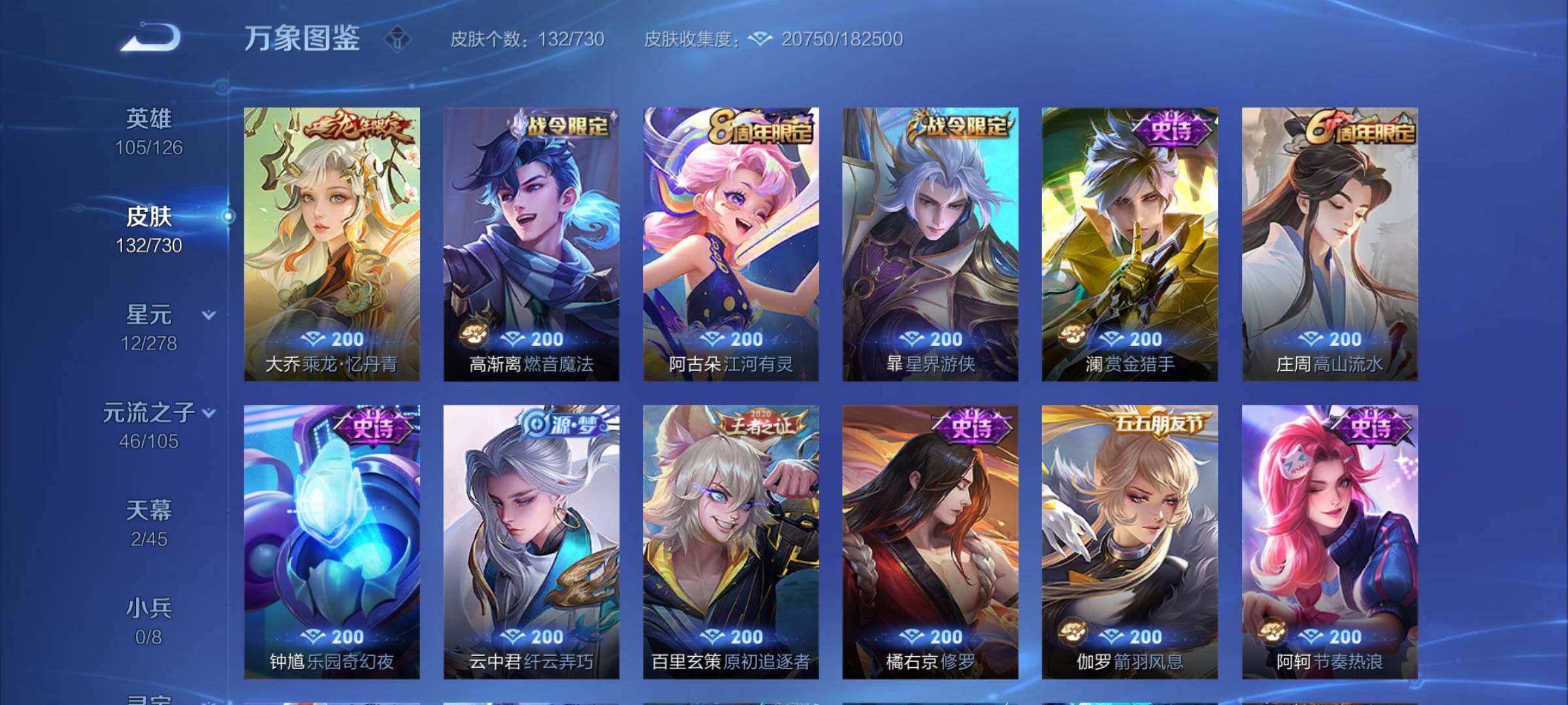 WZCMY3270007王者荣耀账号详情图8 WZCMY3270007王者荣耀账号详情图8