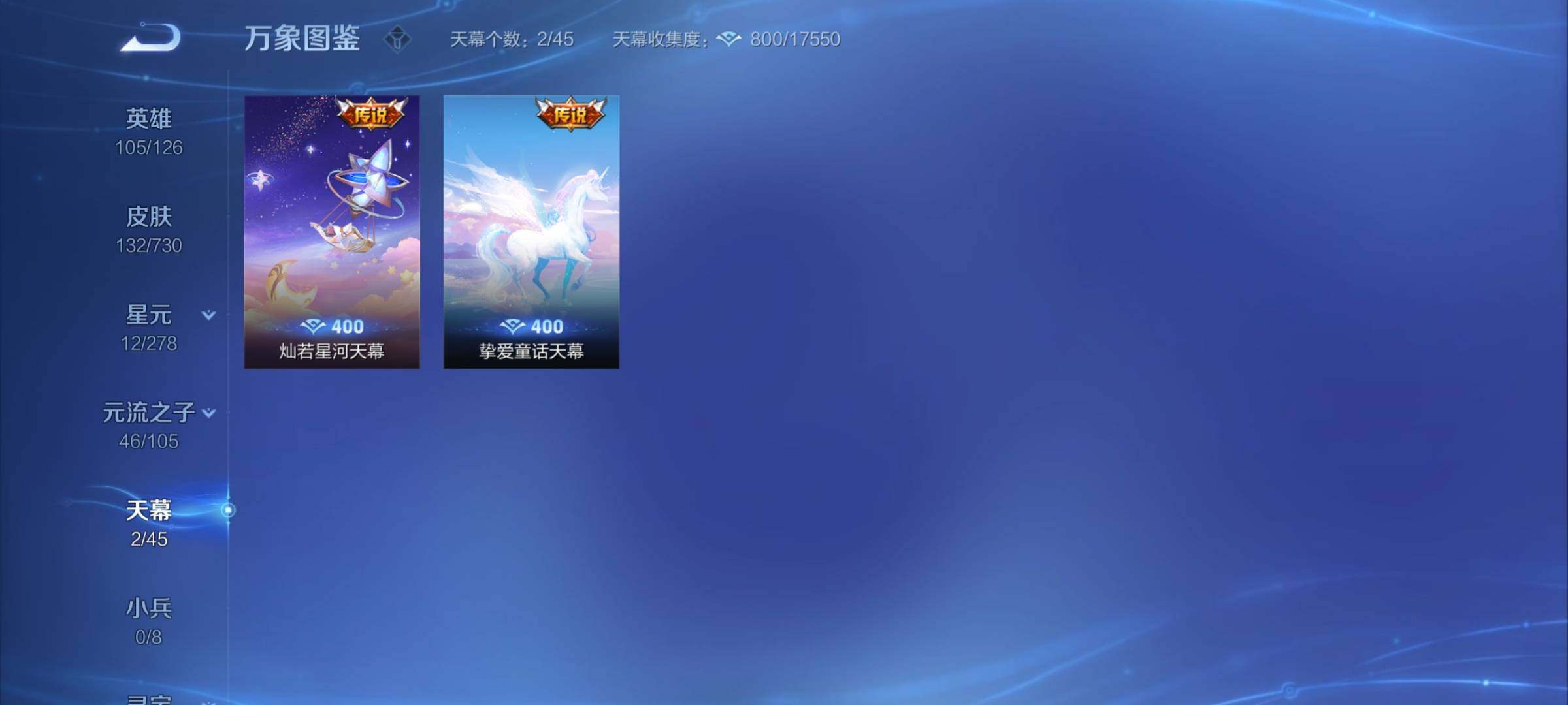 WZCMY3270007王者荣耀账号详情图10 WZCMY3270007王者荣耀账号详情图10