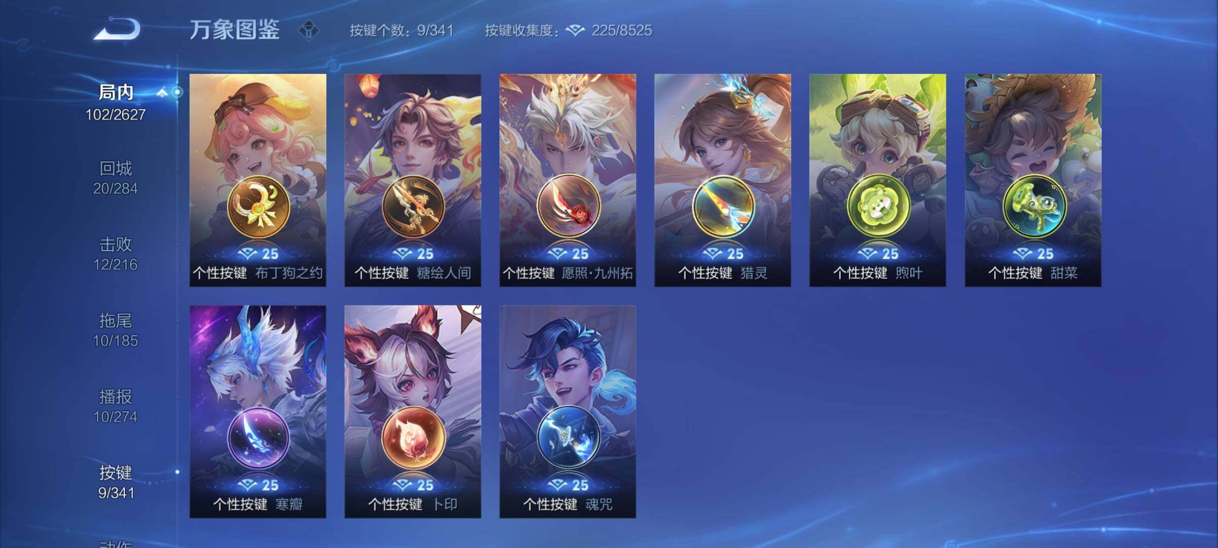 WZCMY3270007王者荣耀账号详情图11 WZCMY3270007王者荣耀账号详情图11