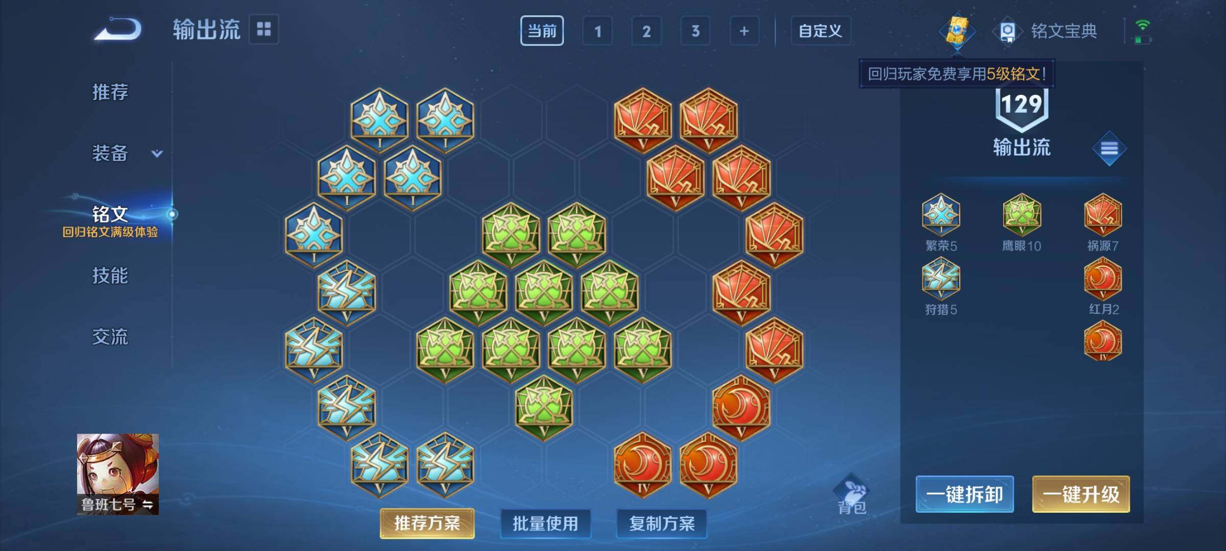 WZCMY3270007王者荣耀账号详情图15 WZCMY3270007王者荣耀账号详情图15