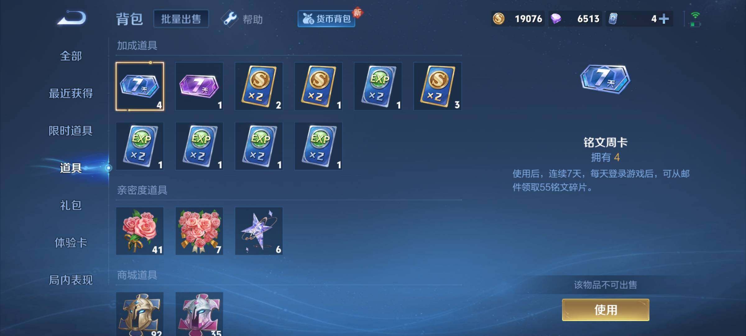 WZCMY3270007王者荣耀账号详情图14 WZCMY3270007王者荣耀账号详情图14