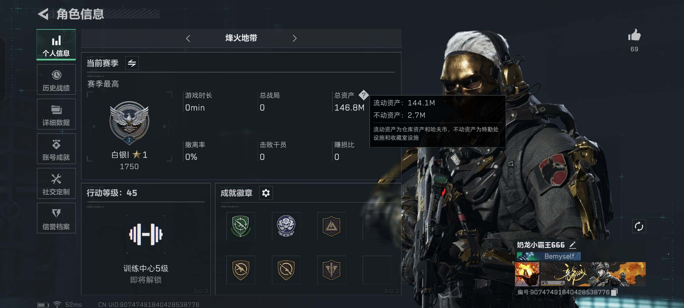 SJZYXS329649三角洲行动账号详情图2