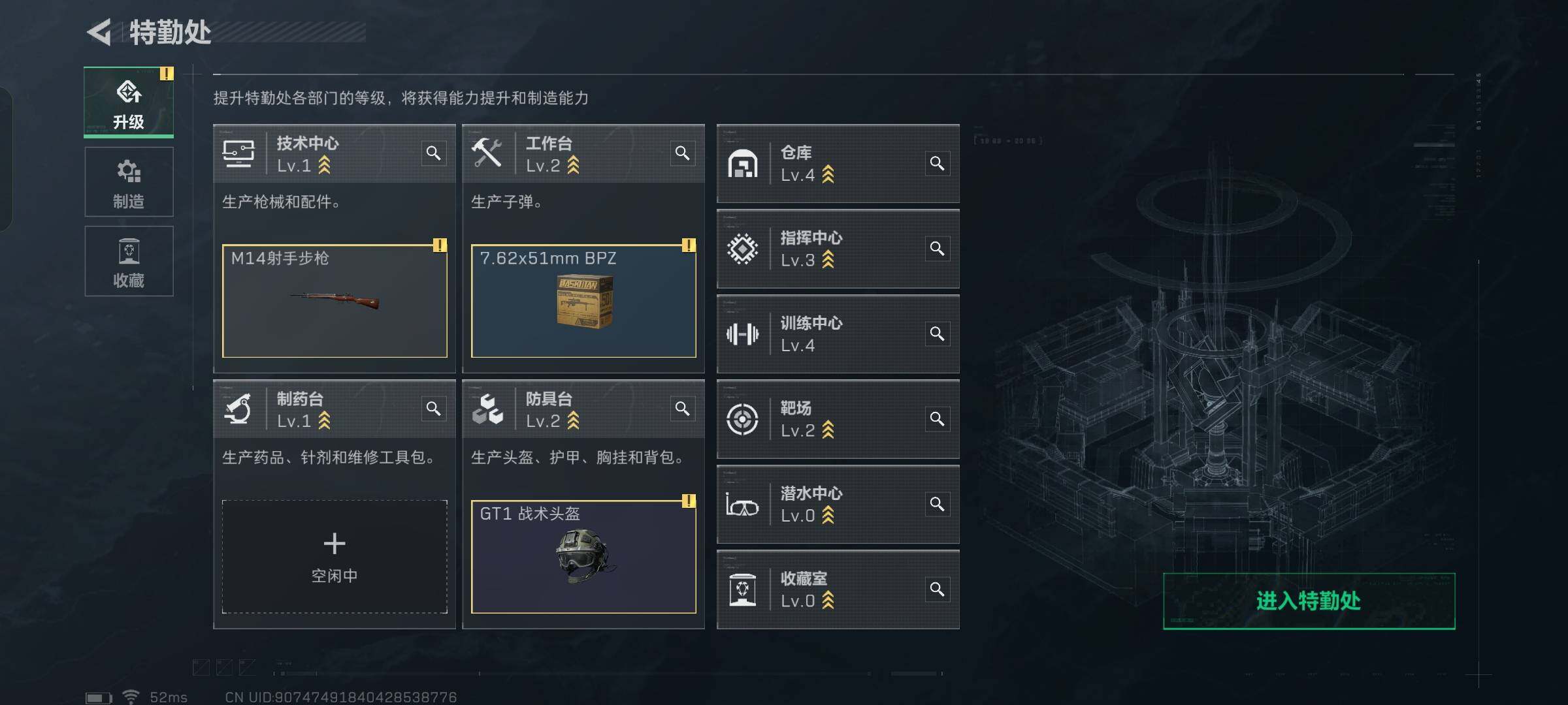 SJZYXS329649三角洲行动账号详情图3