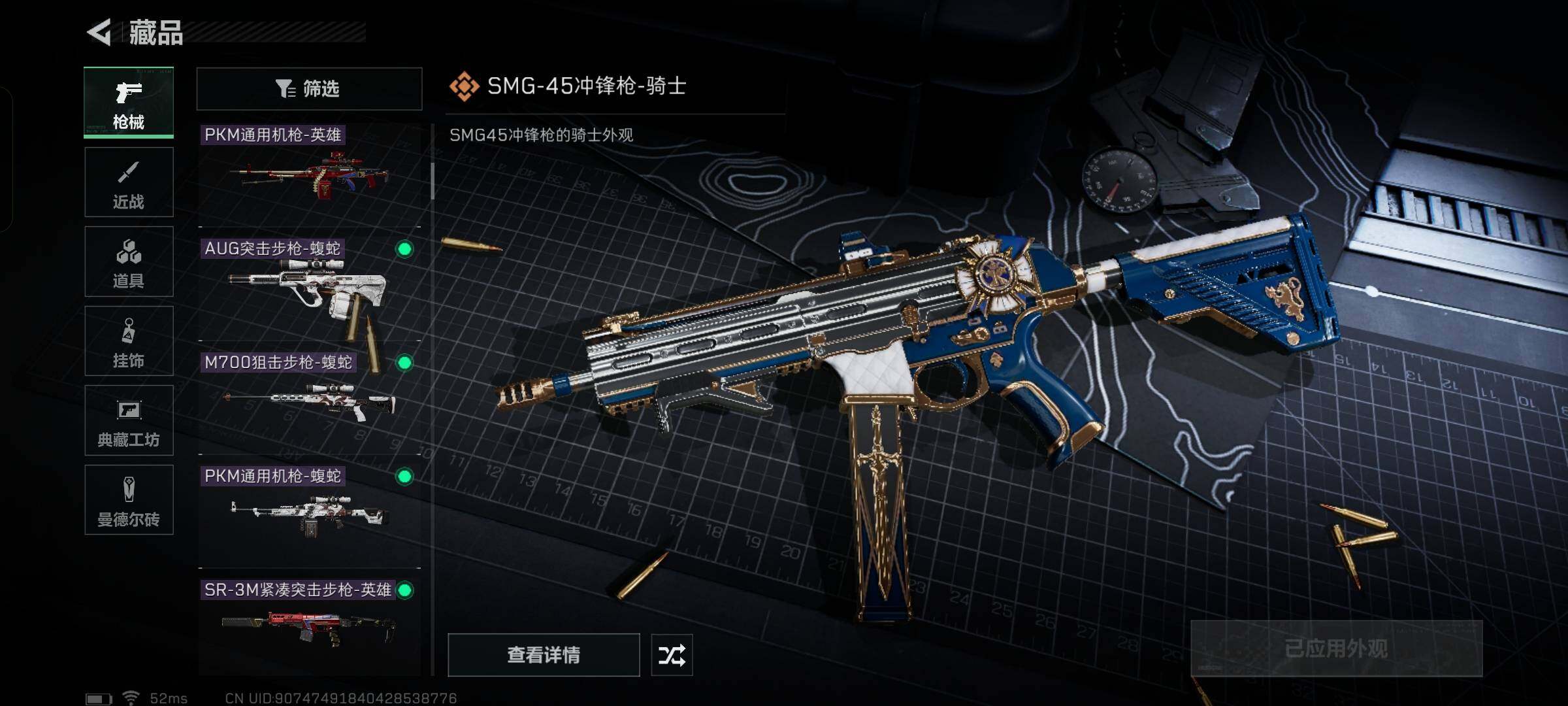 SJZYXS329649三角洲行动账号详情图7