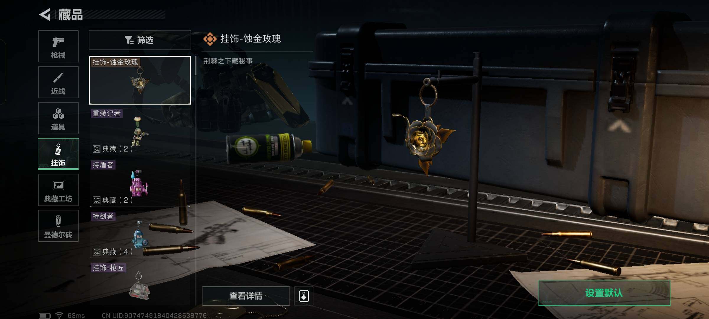 SJZYXS329649三角洲行动账号详情图8