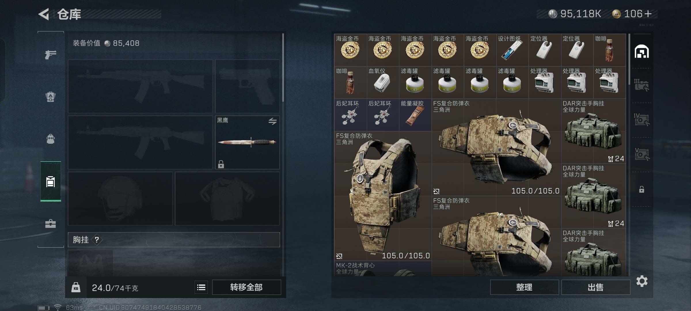 SJZYXS329649三角洲行动账号详情图9