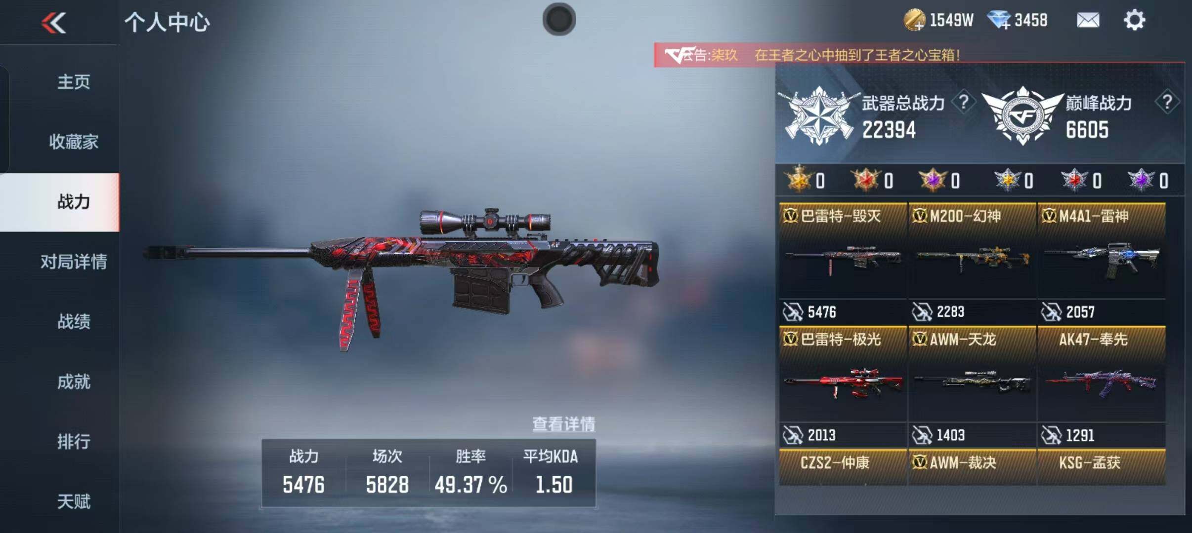 CFMEY347642枪战王者账号详情图5 CFMEY347642枪战王者账号详情图5