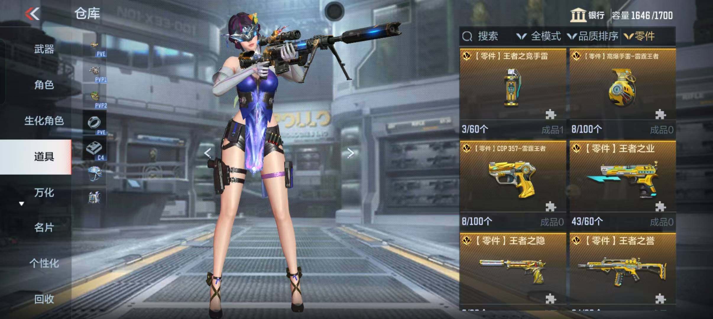 CFMEY347642枪战王者账号详情图11 CFMEY347642枪战王者账号详情图11