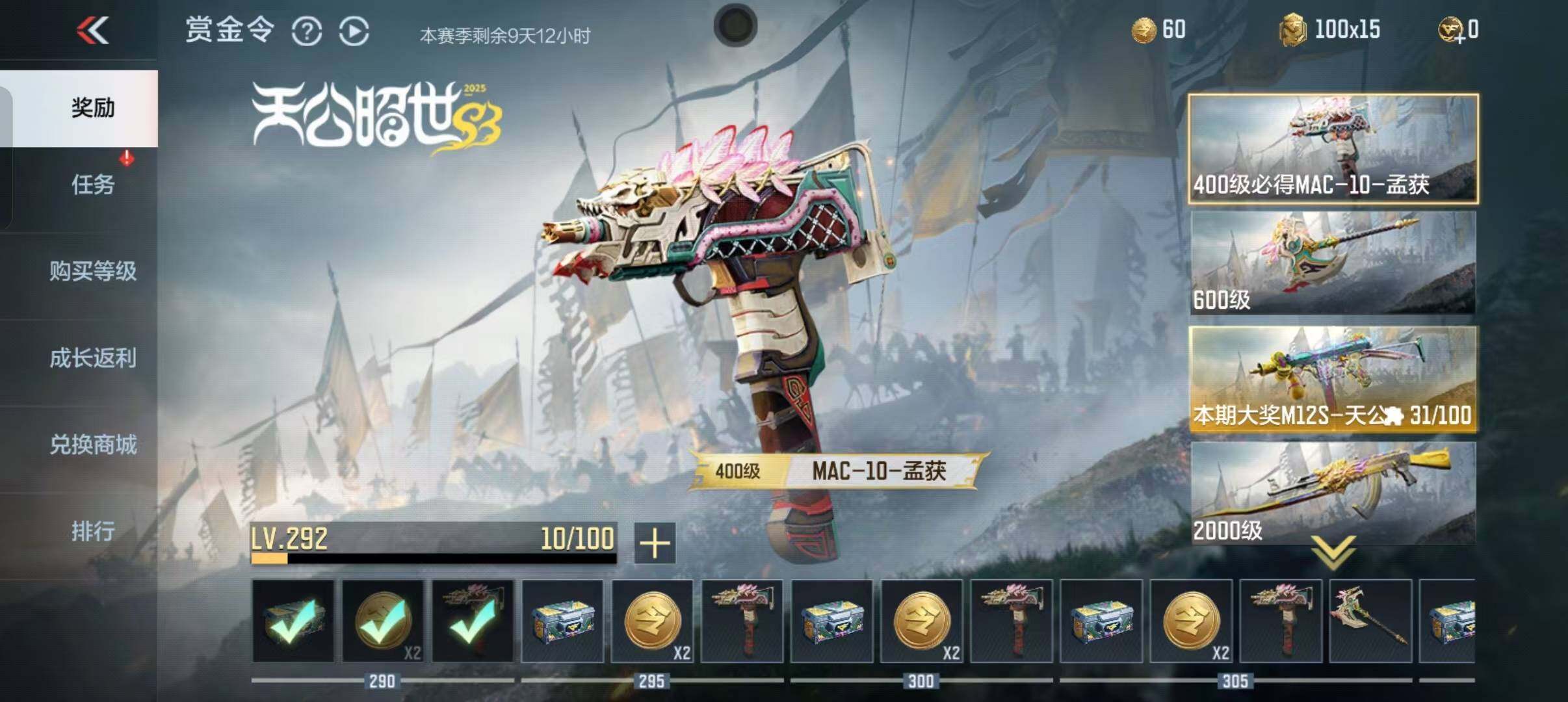 CFMEY347642枪战王者账号详情图13 CFMEY347642枪战王者账号详情图13
