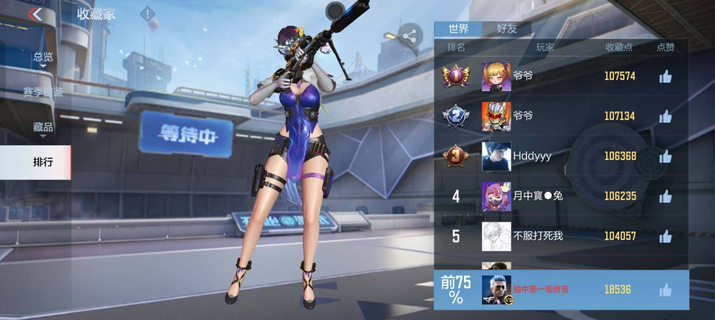 CFMEY347642枪战王者账号详情图14 CFMEY347642枪战王者账号详情图14