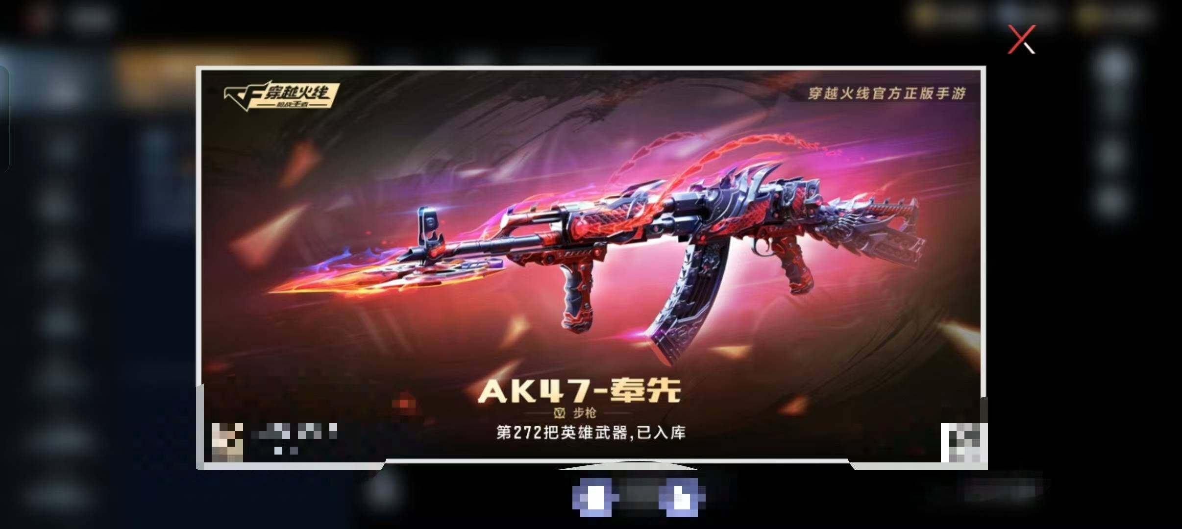 CFMEY347642枪战王者账号详情图15 CFMEY347642枪战王者账号详情图15