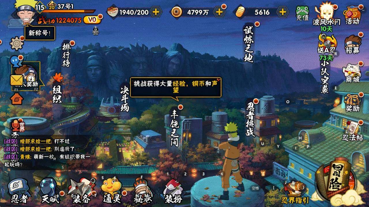 HYLXY323907火影忍者账号详情图3 HYLXY323907火影忍者账号详情图3