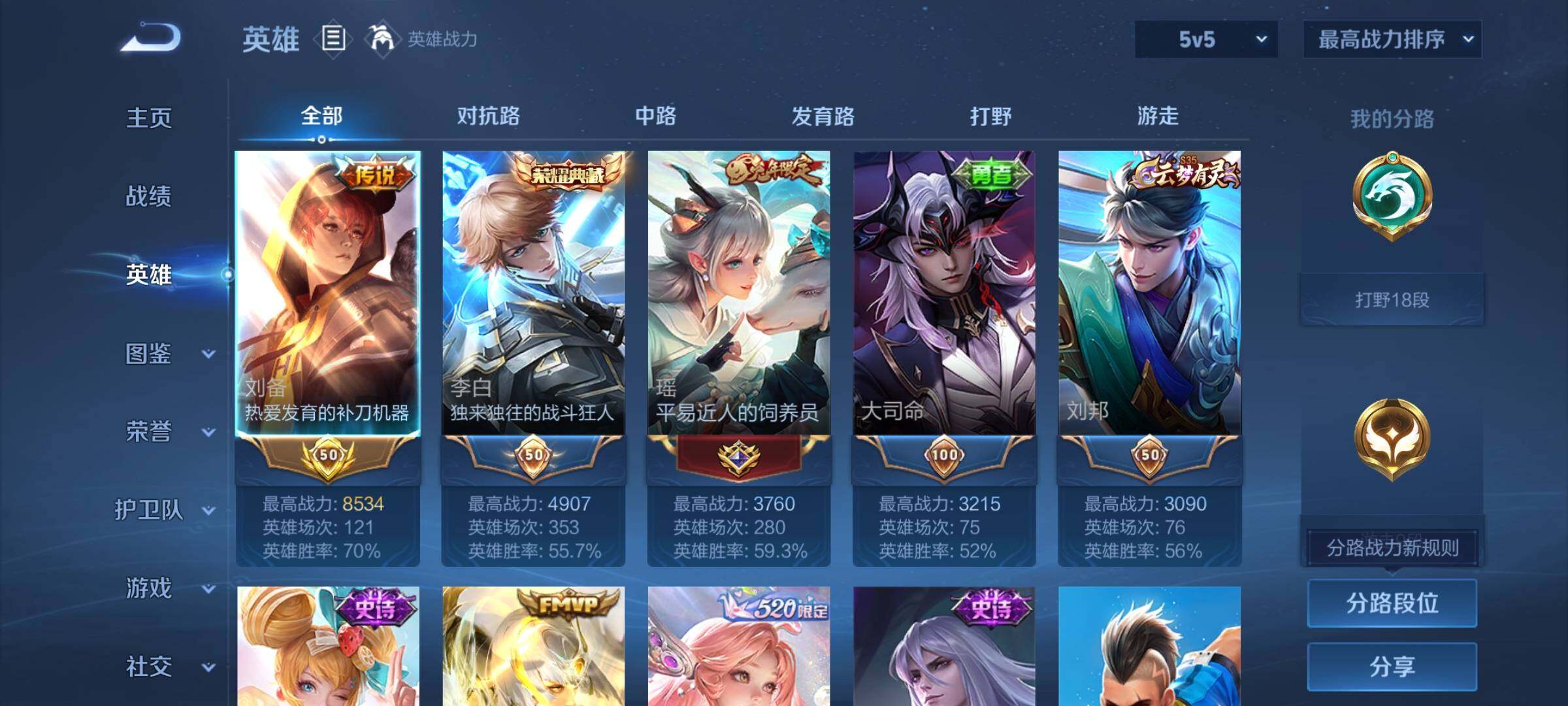 WZEY3270076王者荣耀账号详情图6