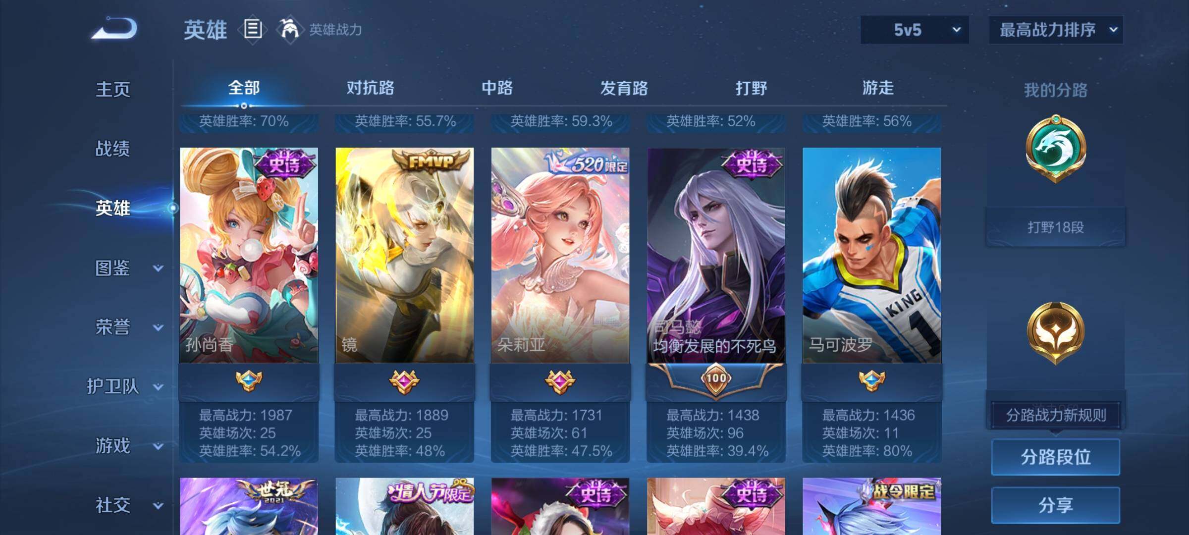 WZEY3270076王者荣耀账号详情图7