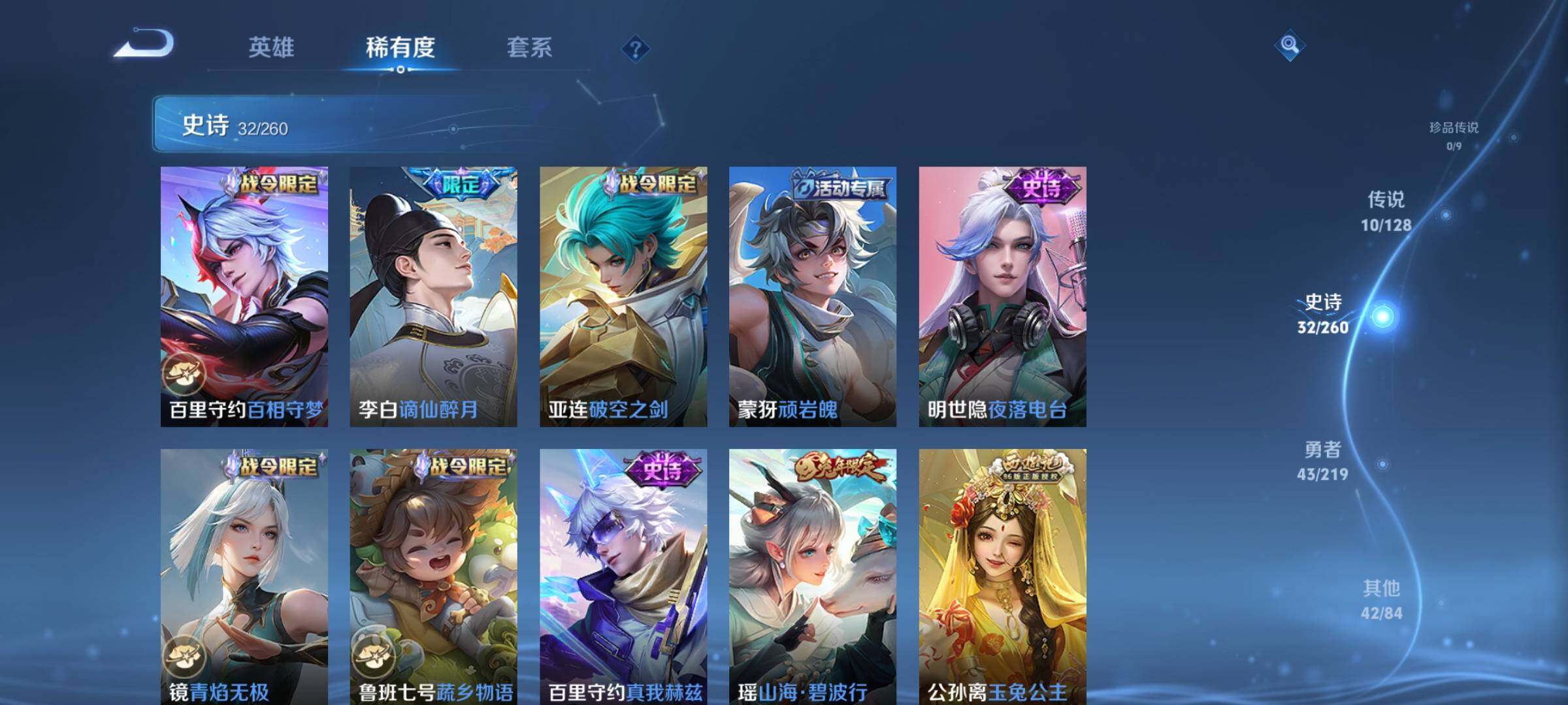 WZEY3270076王者荣耀账号详情图10