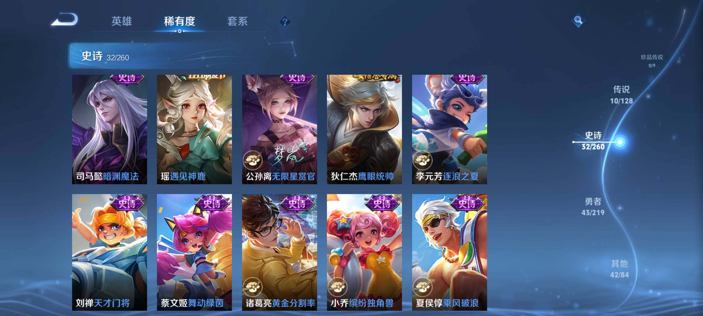 WZEY3270076王者荣耀账号详情图11