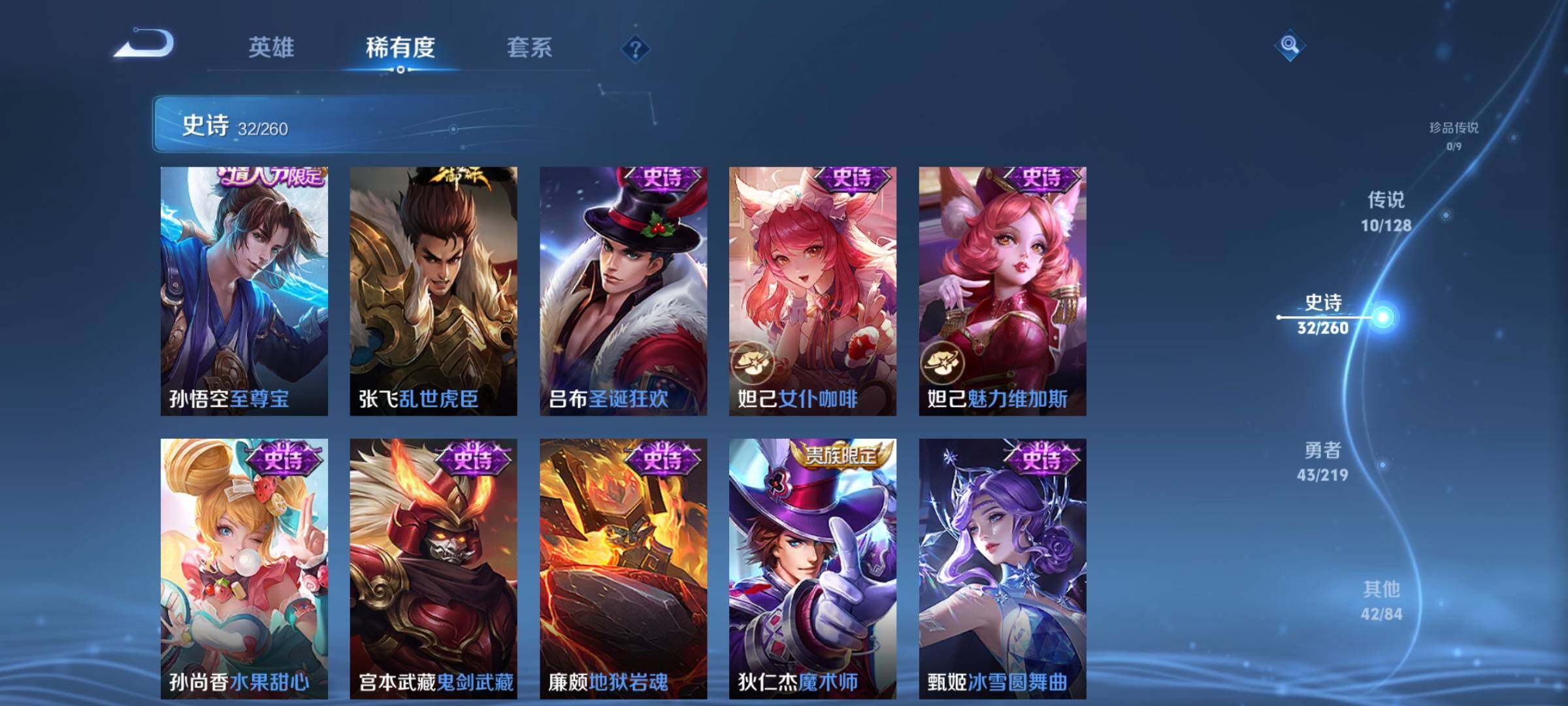 WZEY3270076王者荣耀账号详情图12