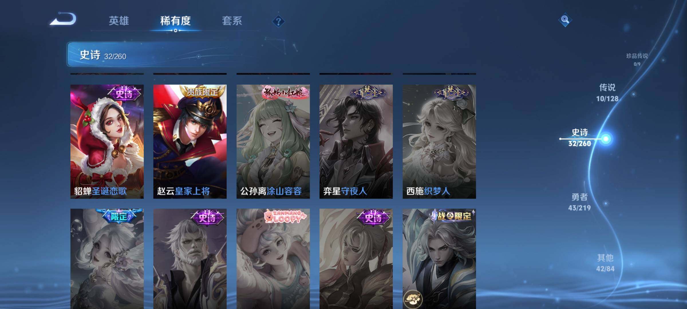WZEY3270076王者荣耀账号详情图13