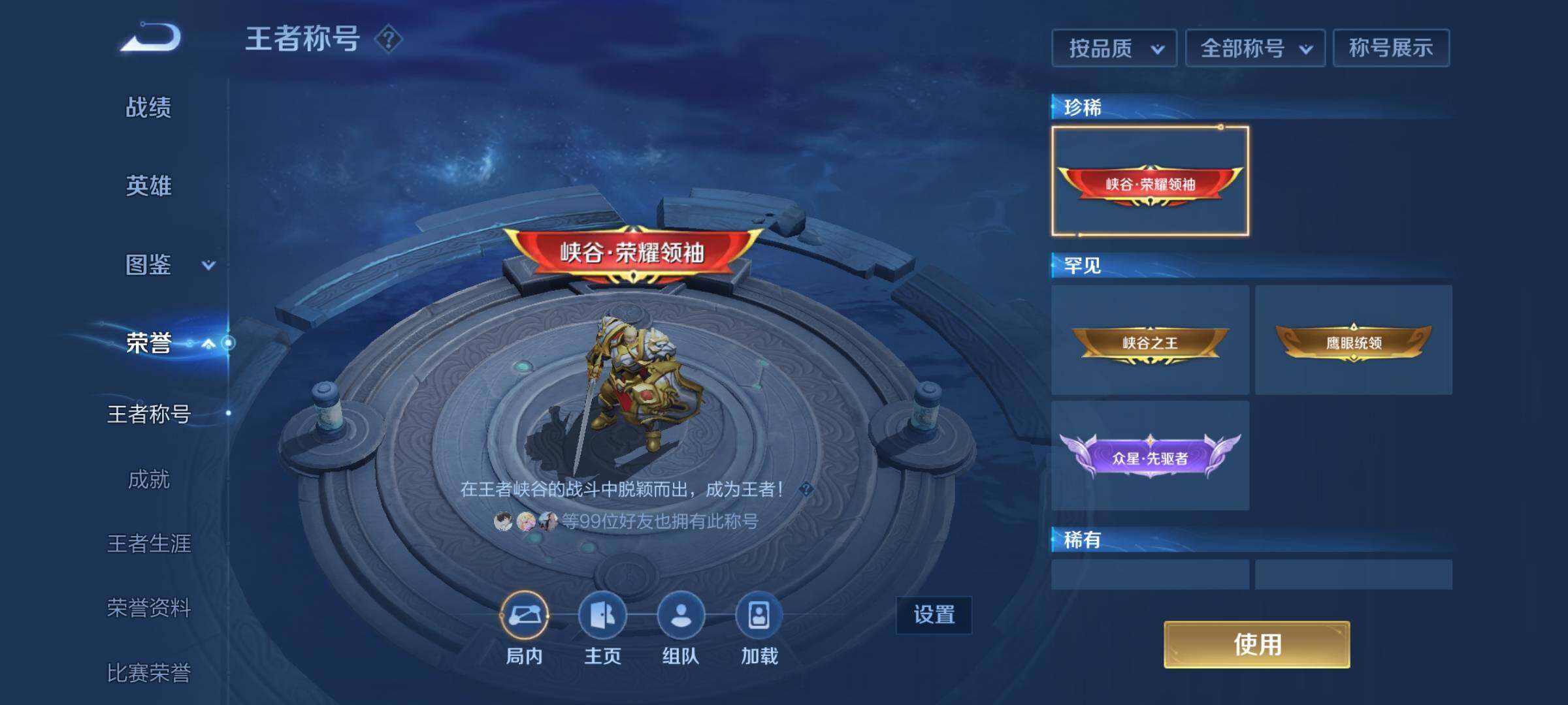 WZEY3270076王者荣耀账号详情图14