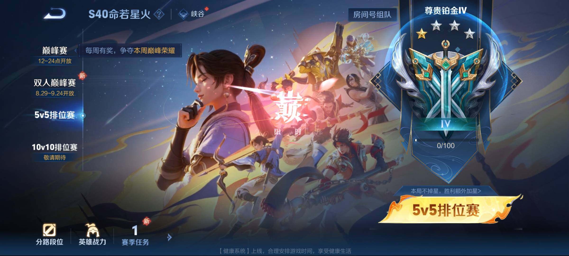 WZEY3270076王者荣耀账号详情图19
