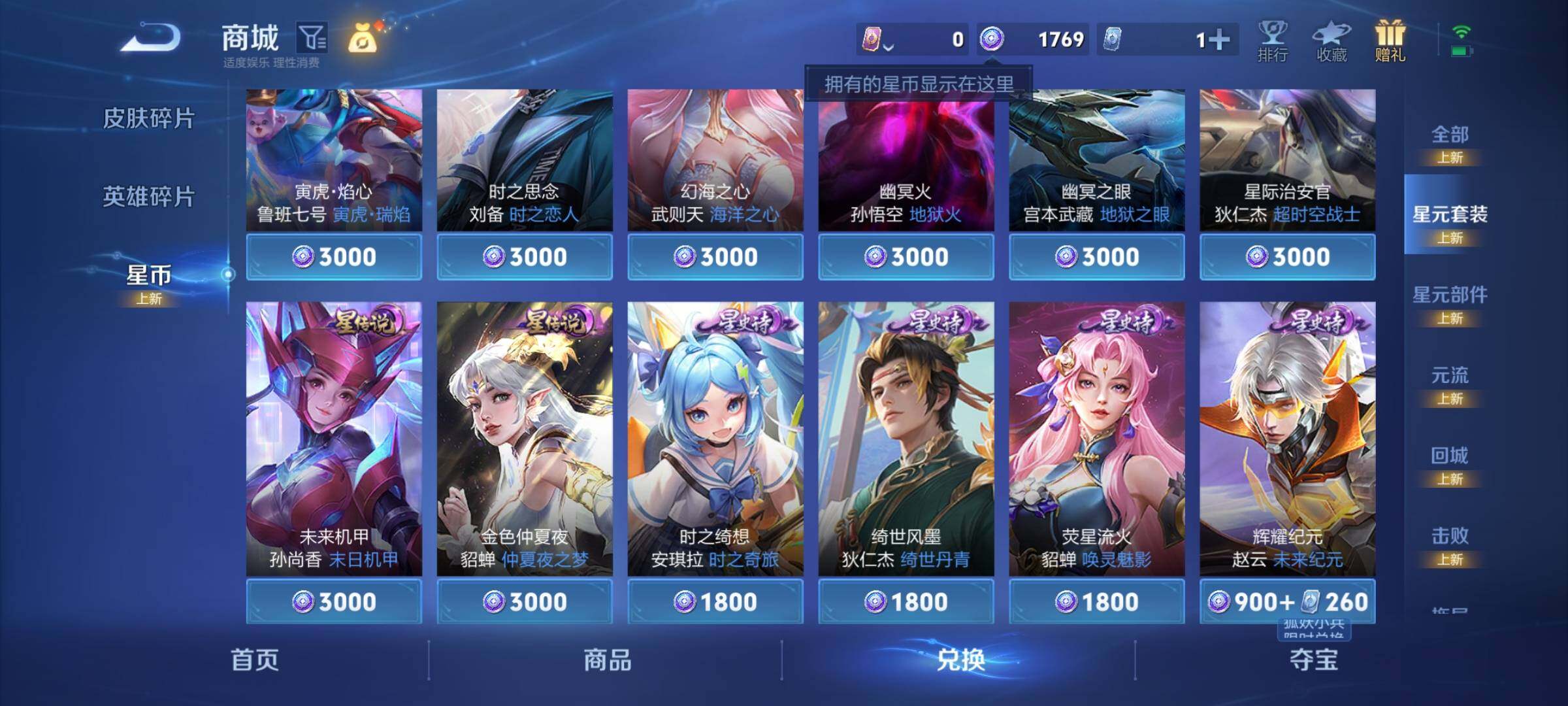 WZEY3270076王者荣耀账号详情图24
