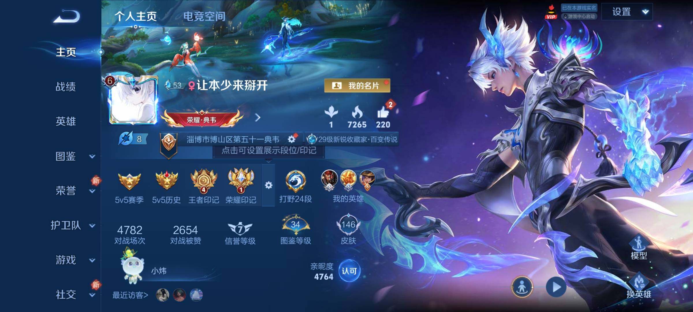 WZCMY3270124王者荣耀账号详情图2