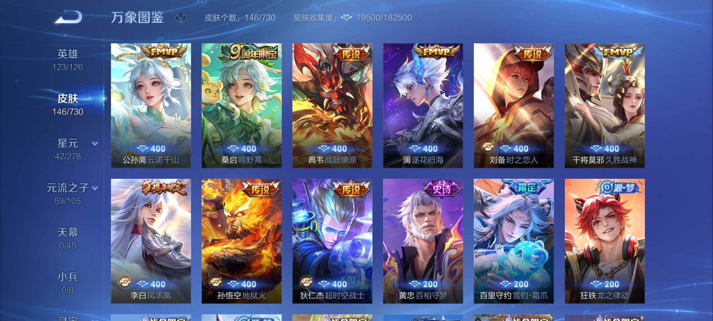 WZCMY3270124王者荣耀账号详情图6