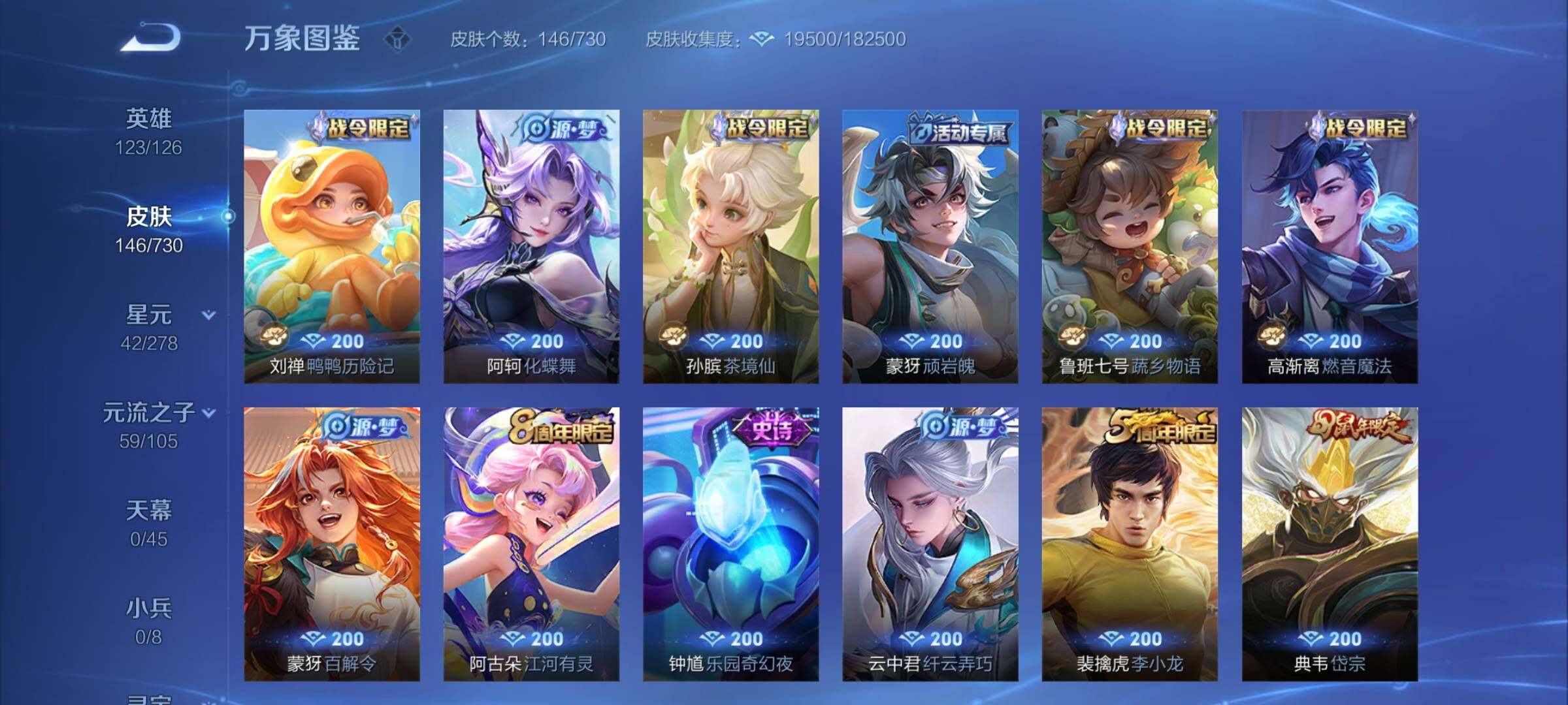 WZCMY3270124王者荣耀账号详情图7