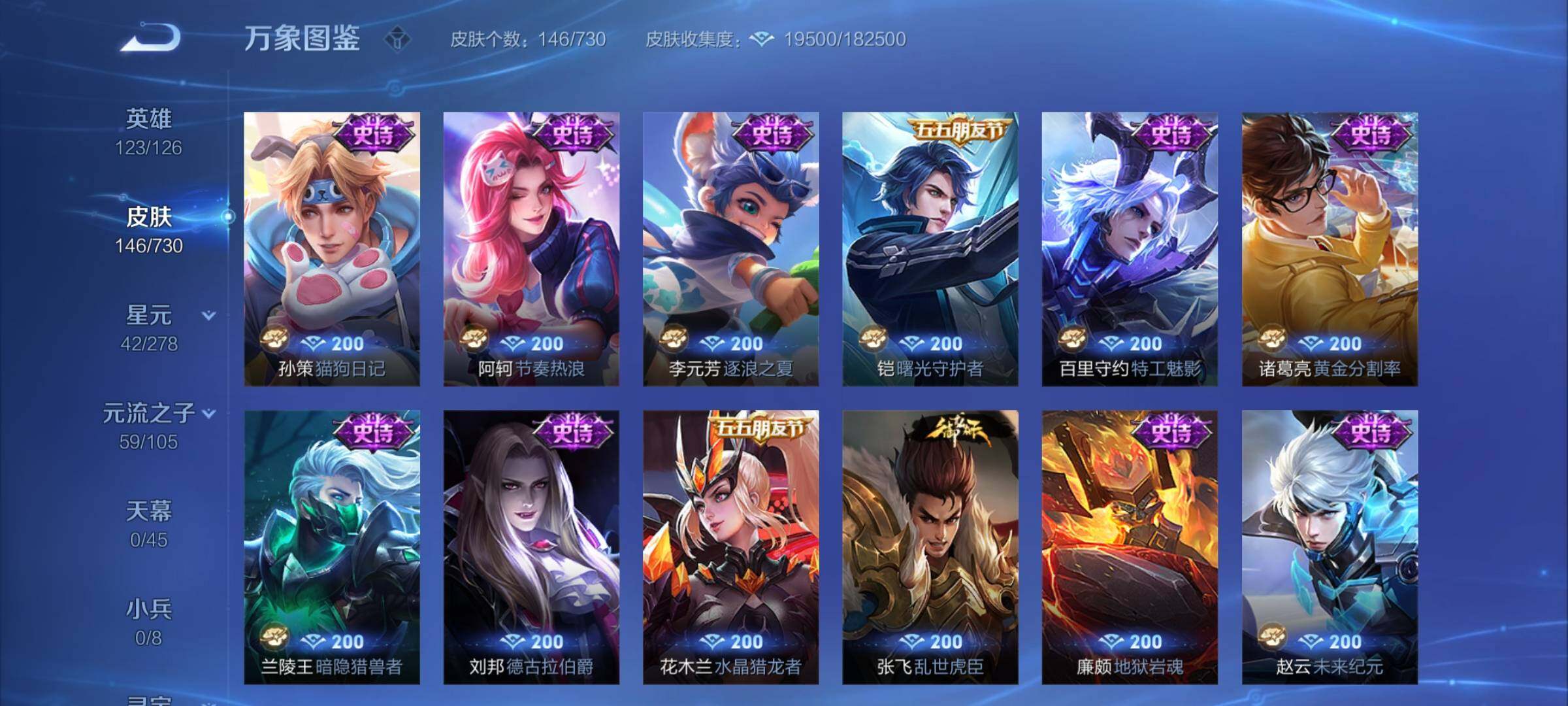 WZCMY3270124王者荣耀账号详情图8