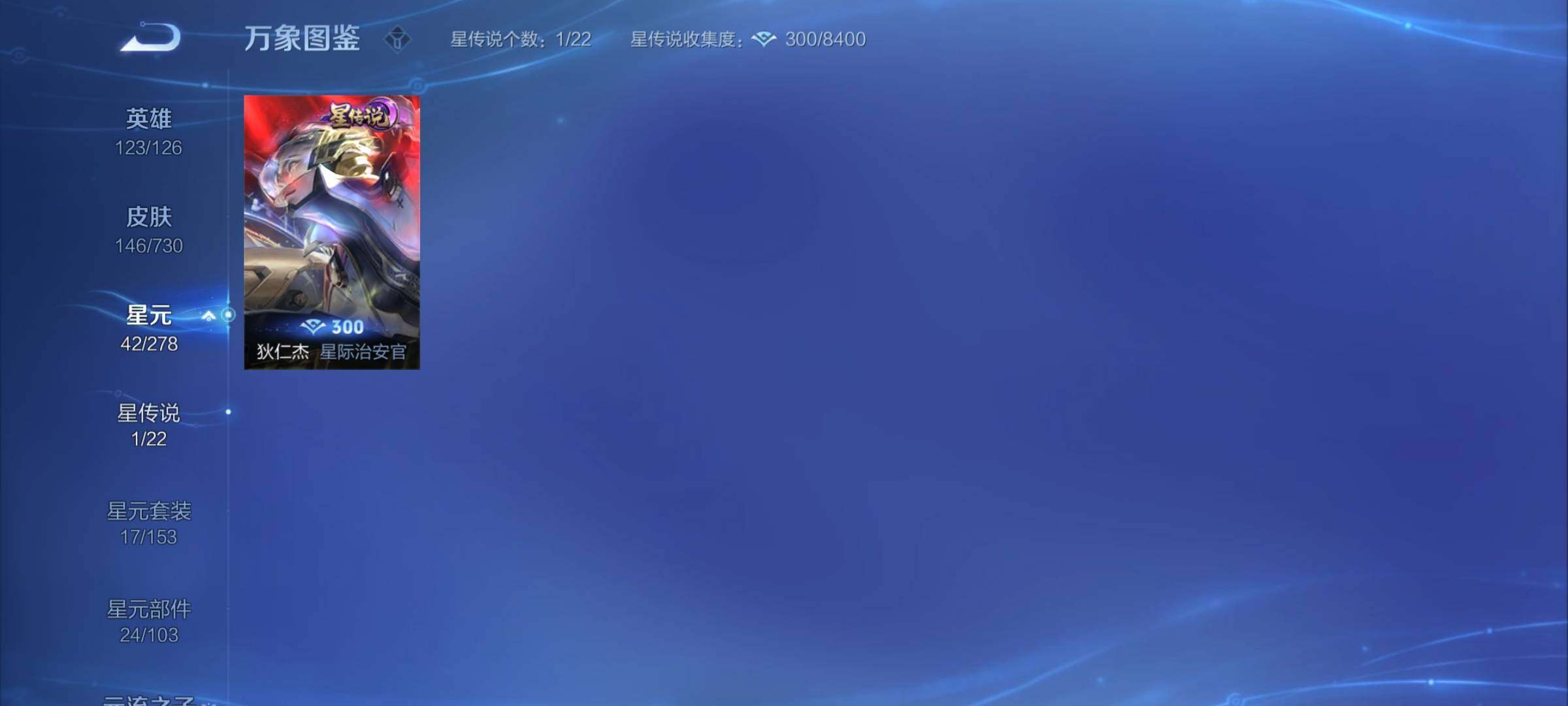 WZCMY3270124王者荣耀账号详情图9