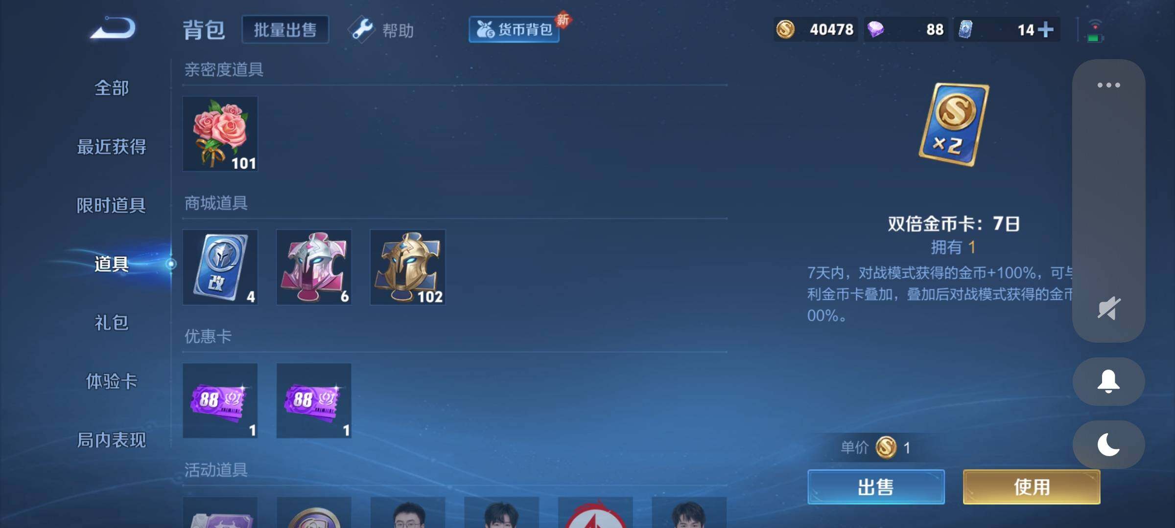 WZCMY3270124王者荣耀账号详情图13