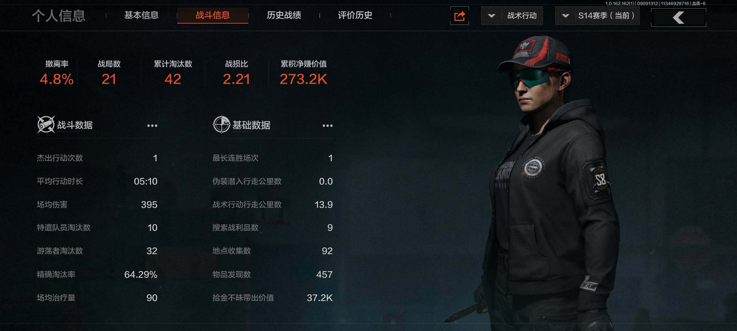 AQEY37328暗区突围账号详情图2