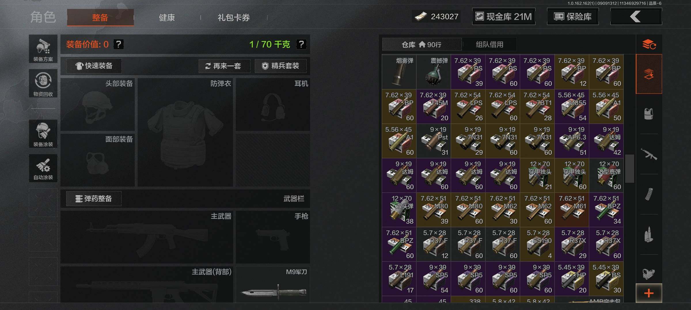 AQEY37328暗区突围账号详情图5