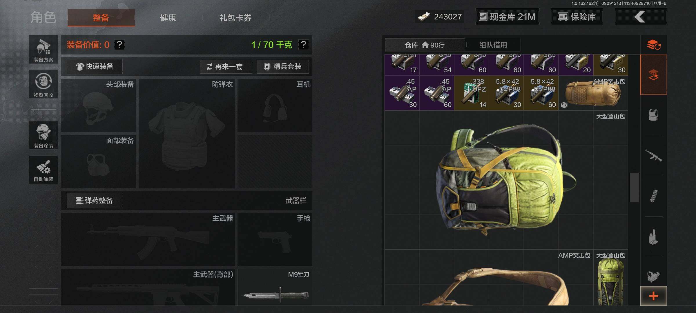 AQEY37328暗区突围账号详情图6