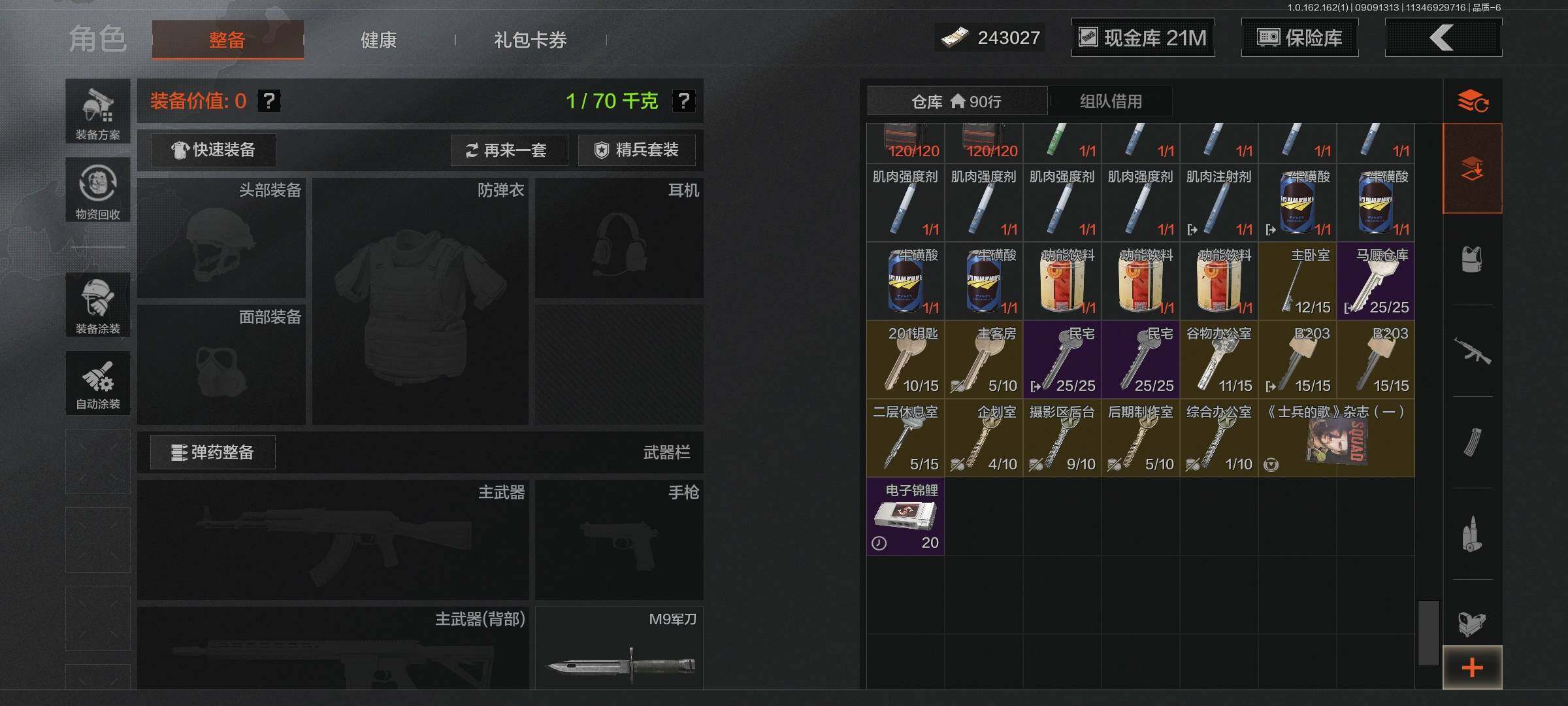 AQEY37328暗区突围账号详情图7
