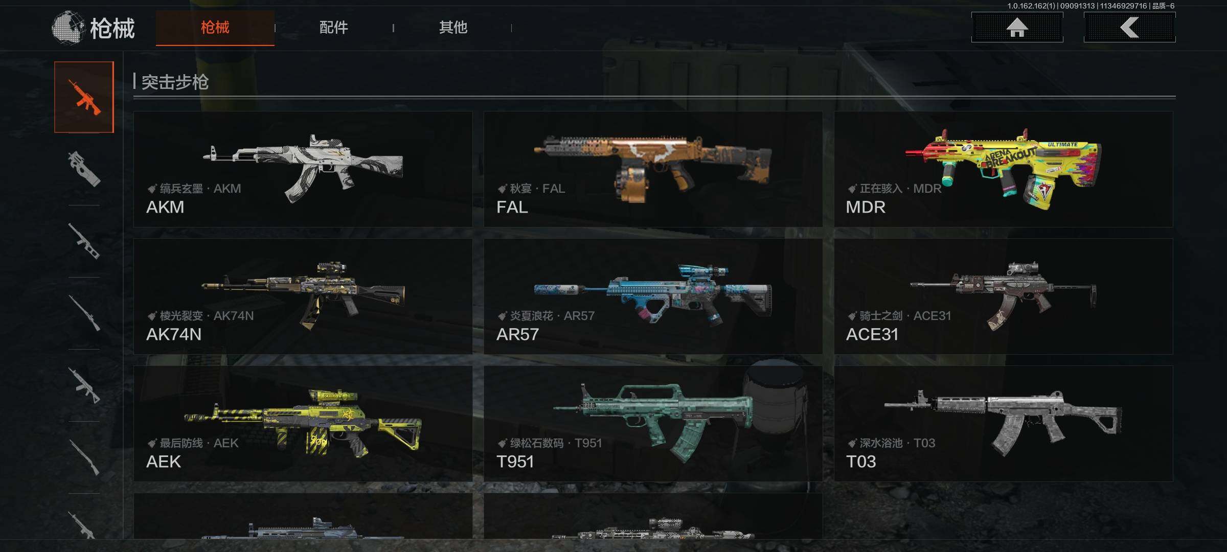 AQEY37328暗区突围账号详情图8