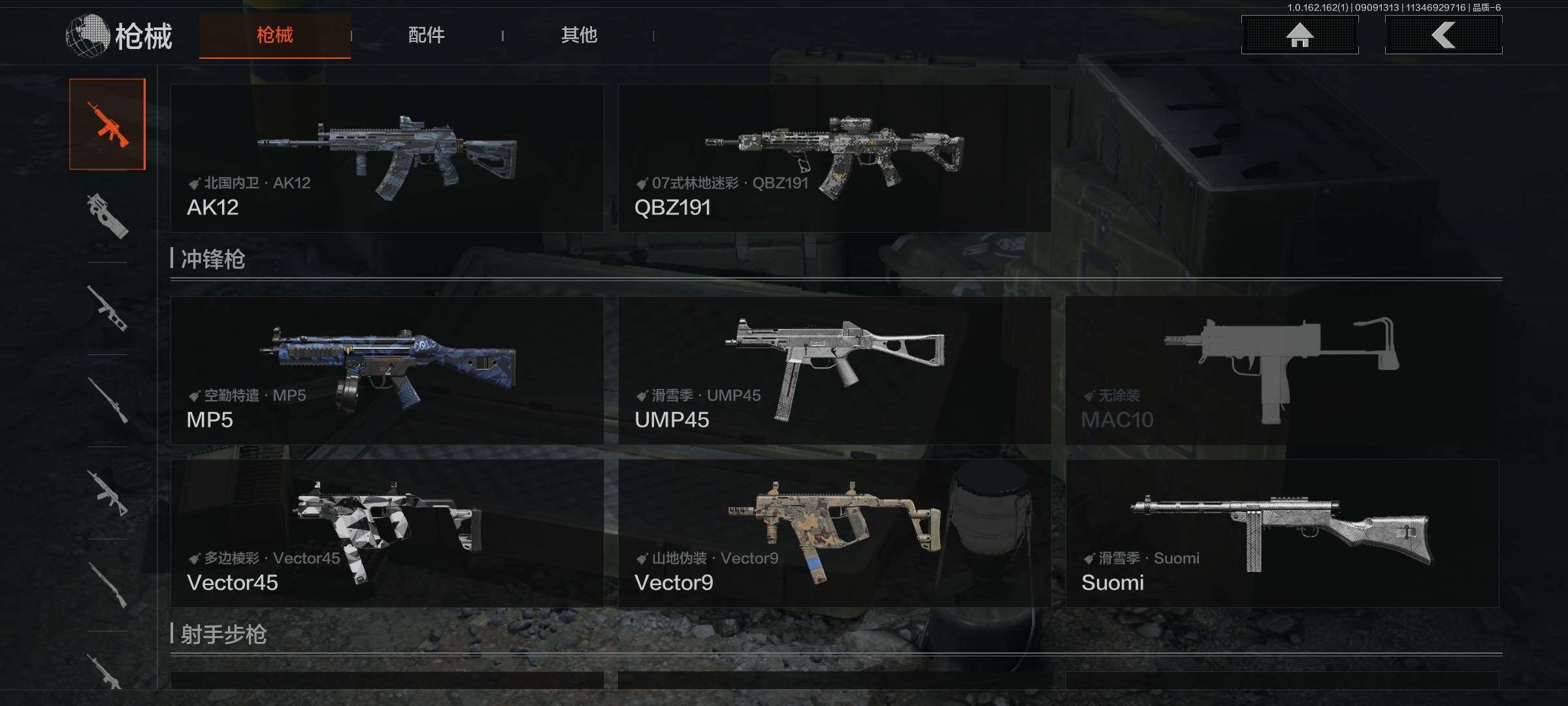 AQEY37328暗区突围账号详情图9