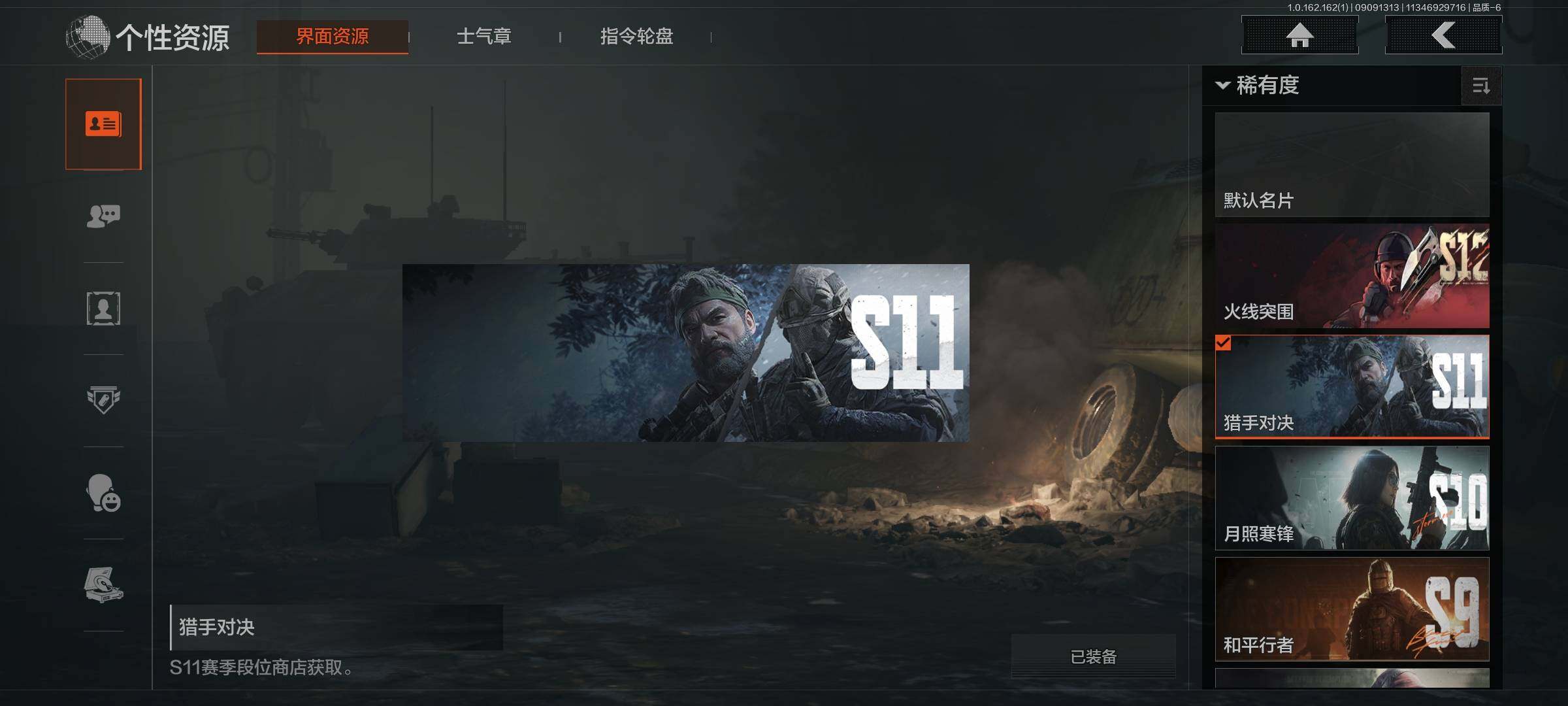 AQEY37328暗区突围账号详情图16