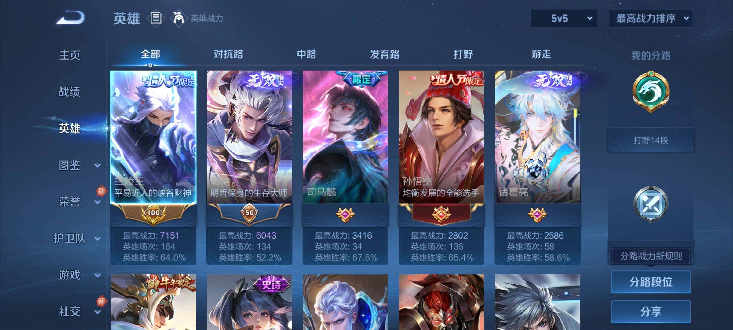 WZCMY3270127王者荣耀账号详情图3 WZCMY3270127王者荣耀账号详情图3