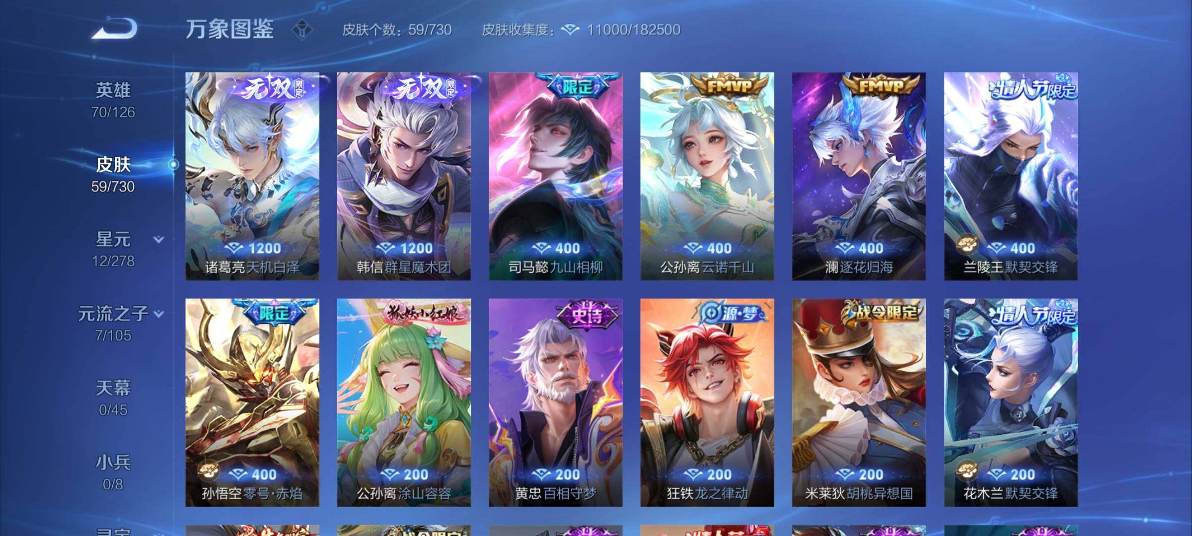 WZCMY3270127王者荣耀账号详情图6 WZCMY3270127王者荣耀账号详情图6
